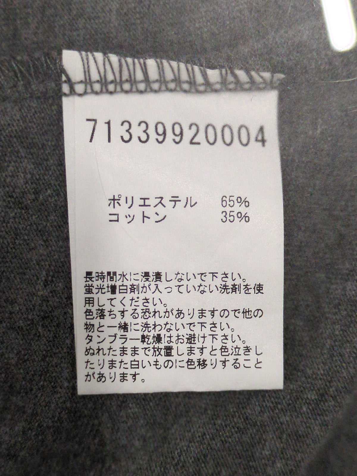 カットソー