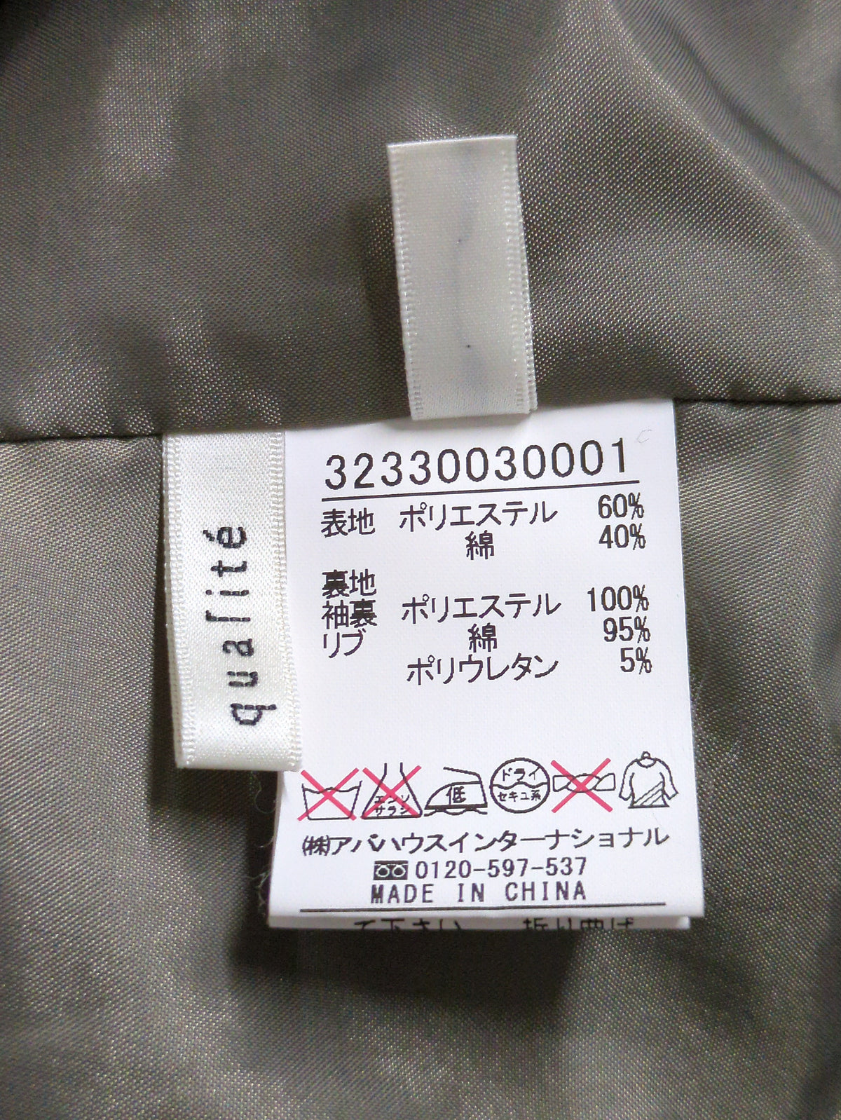 ブルゾン