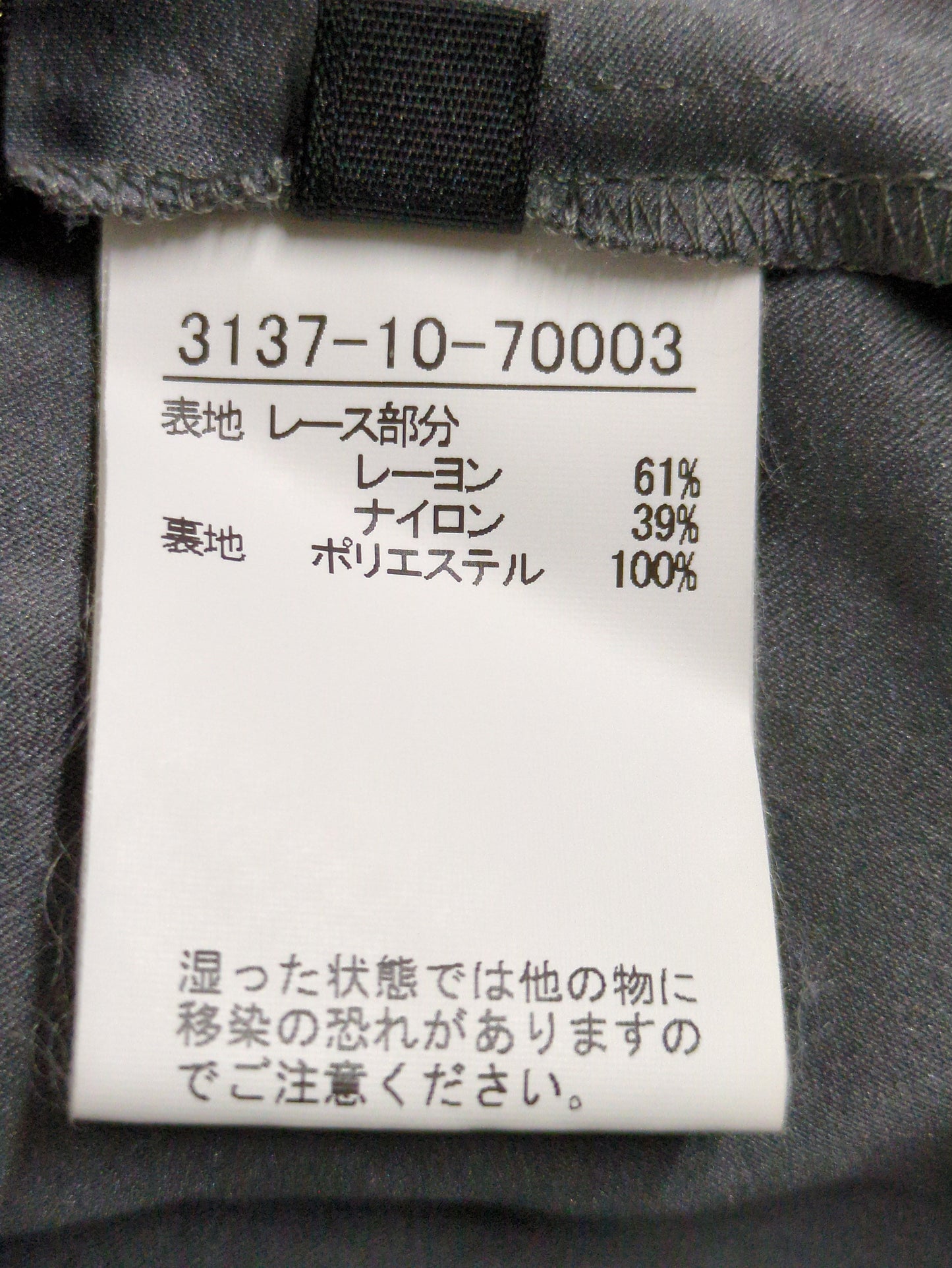 スカート