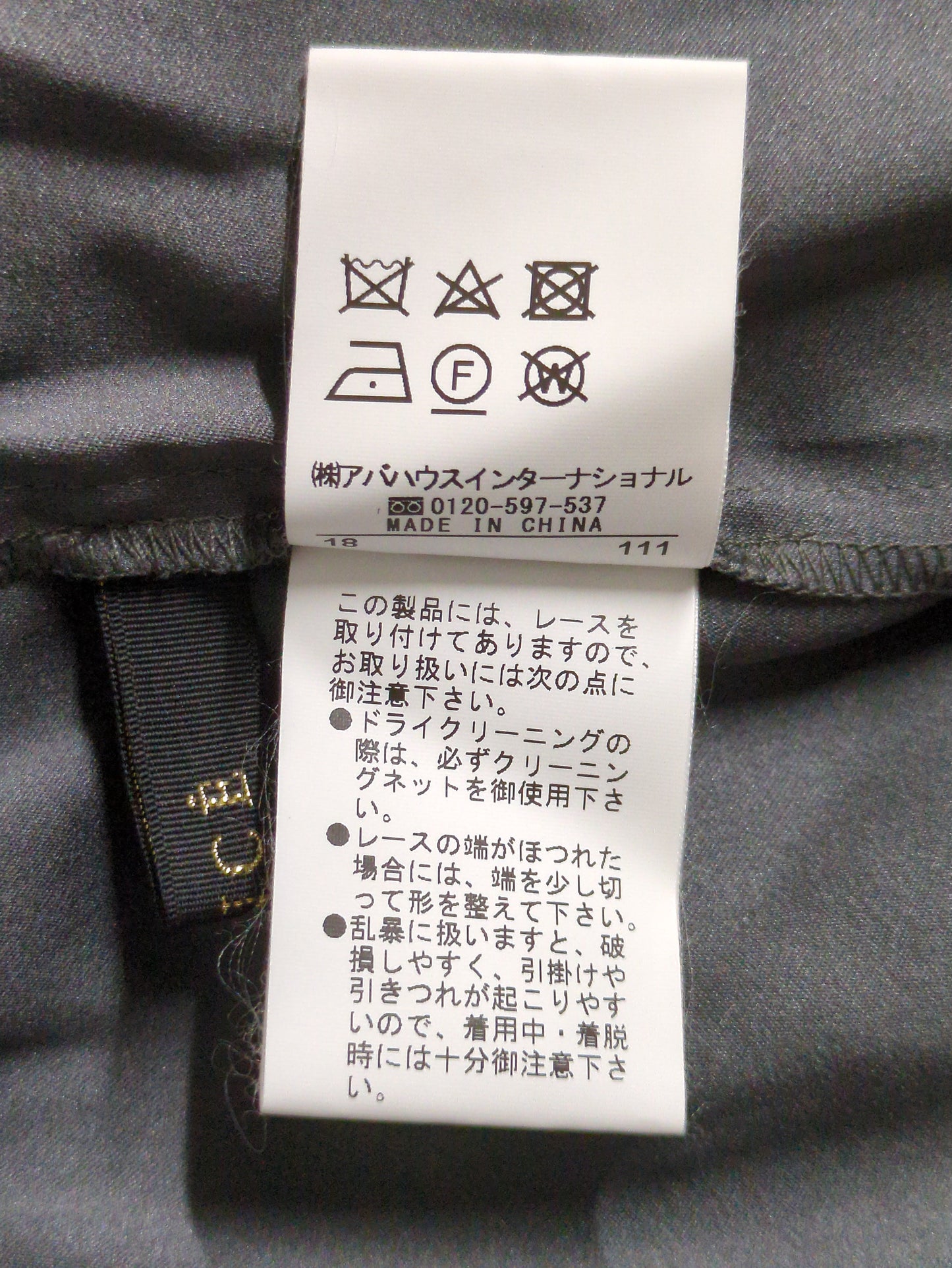 スカート