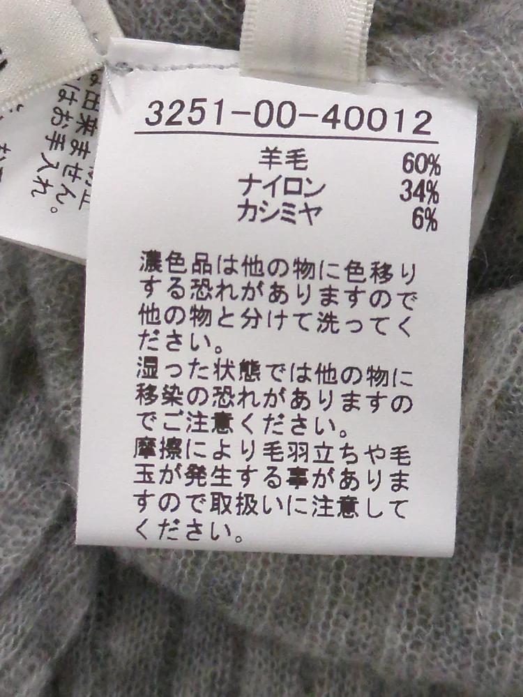 ウールカシミアシアータートルニット