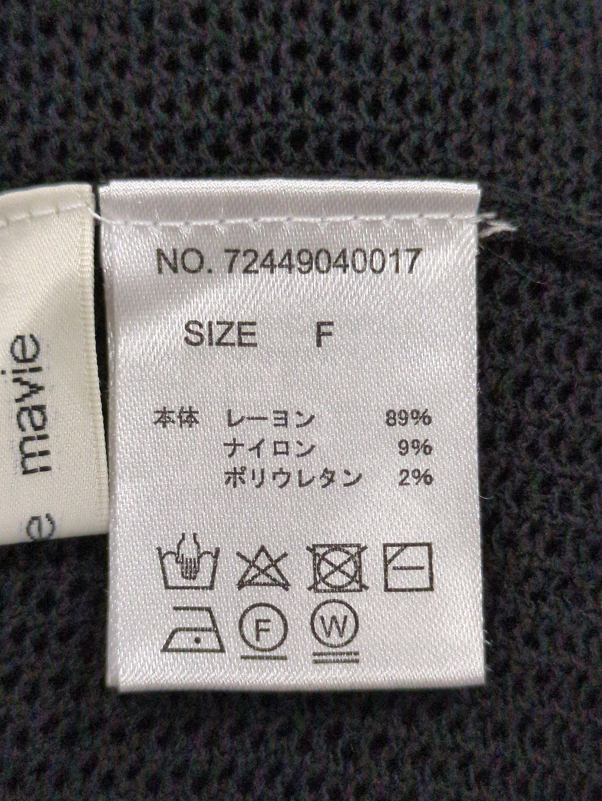 メッシュ編みニットプルオーバー