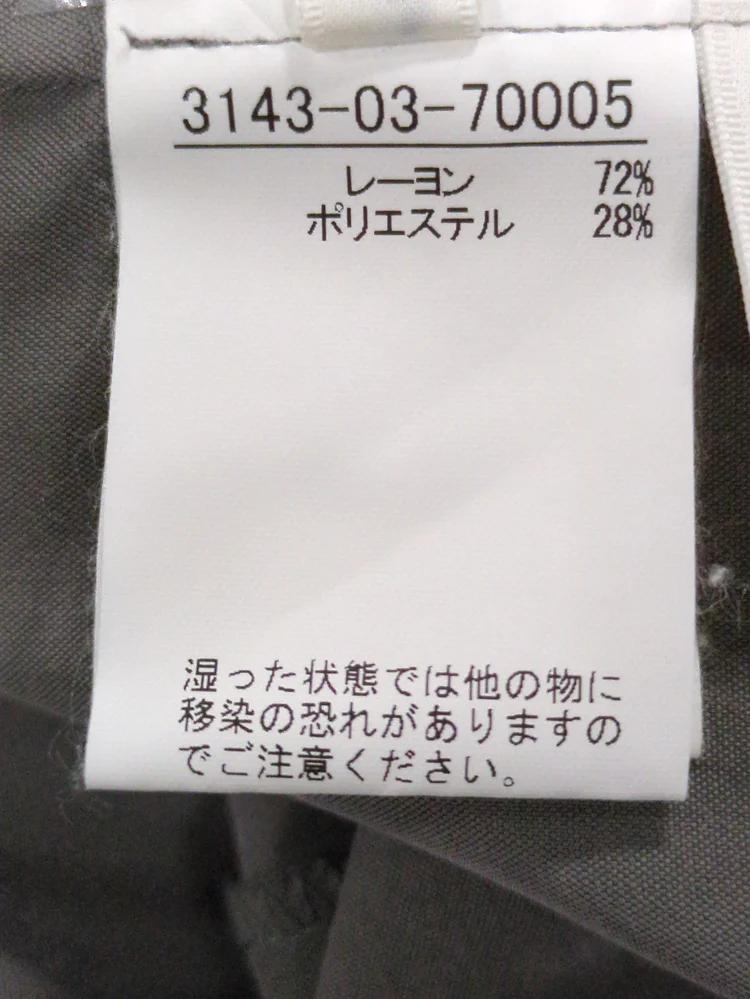 マーメイドスカート