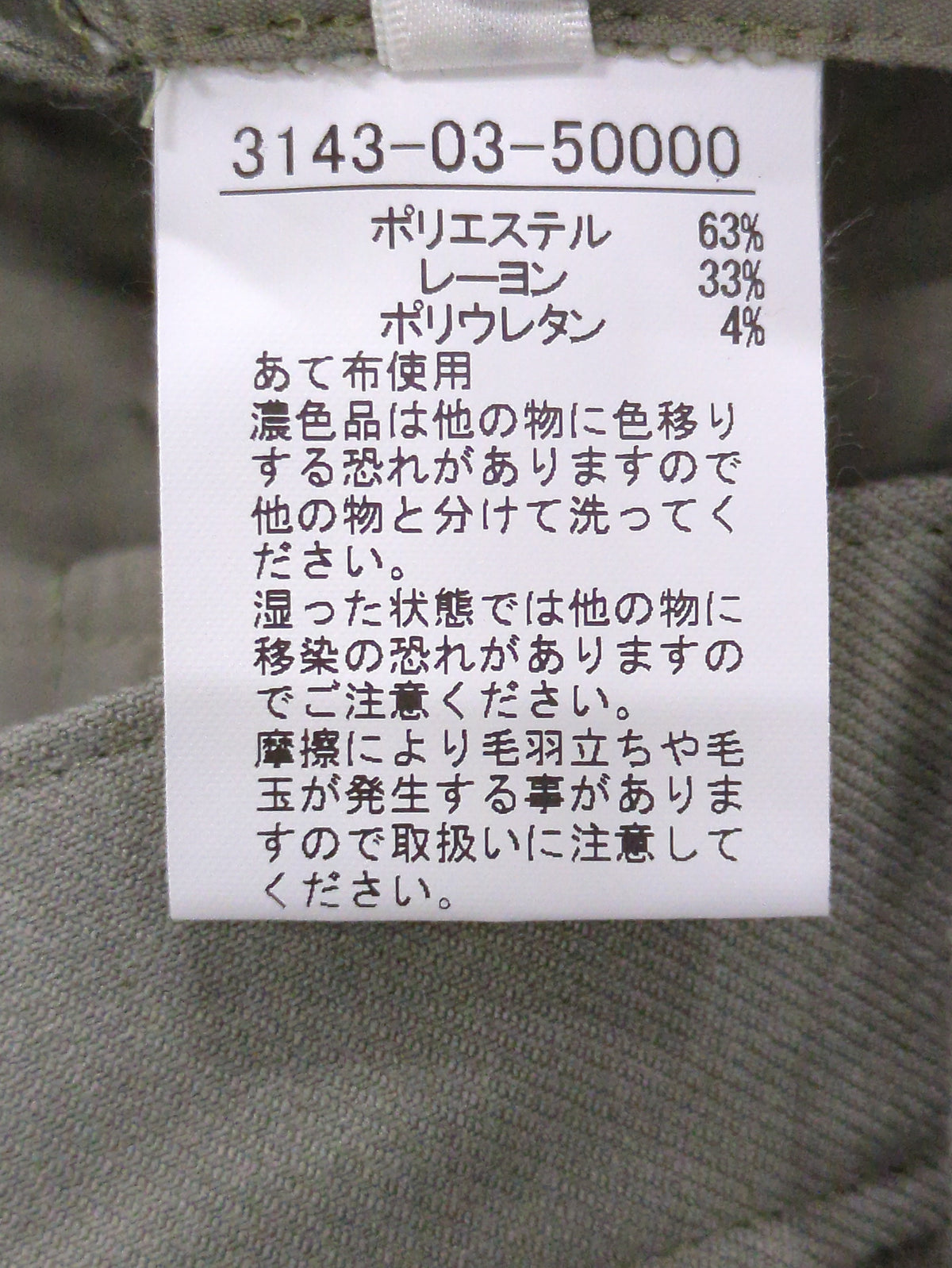サスペンダーパンツ