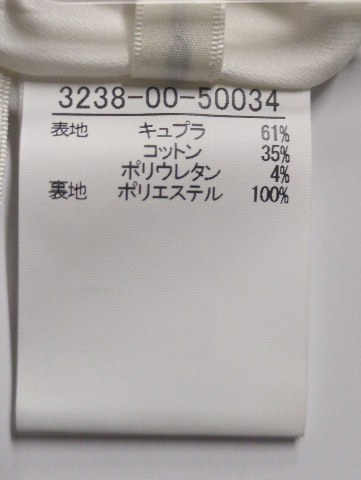 パンツ