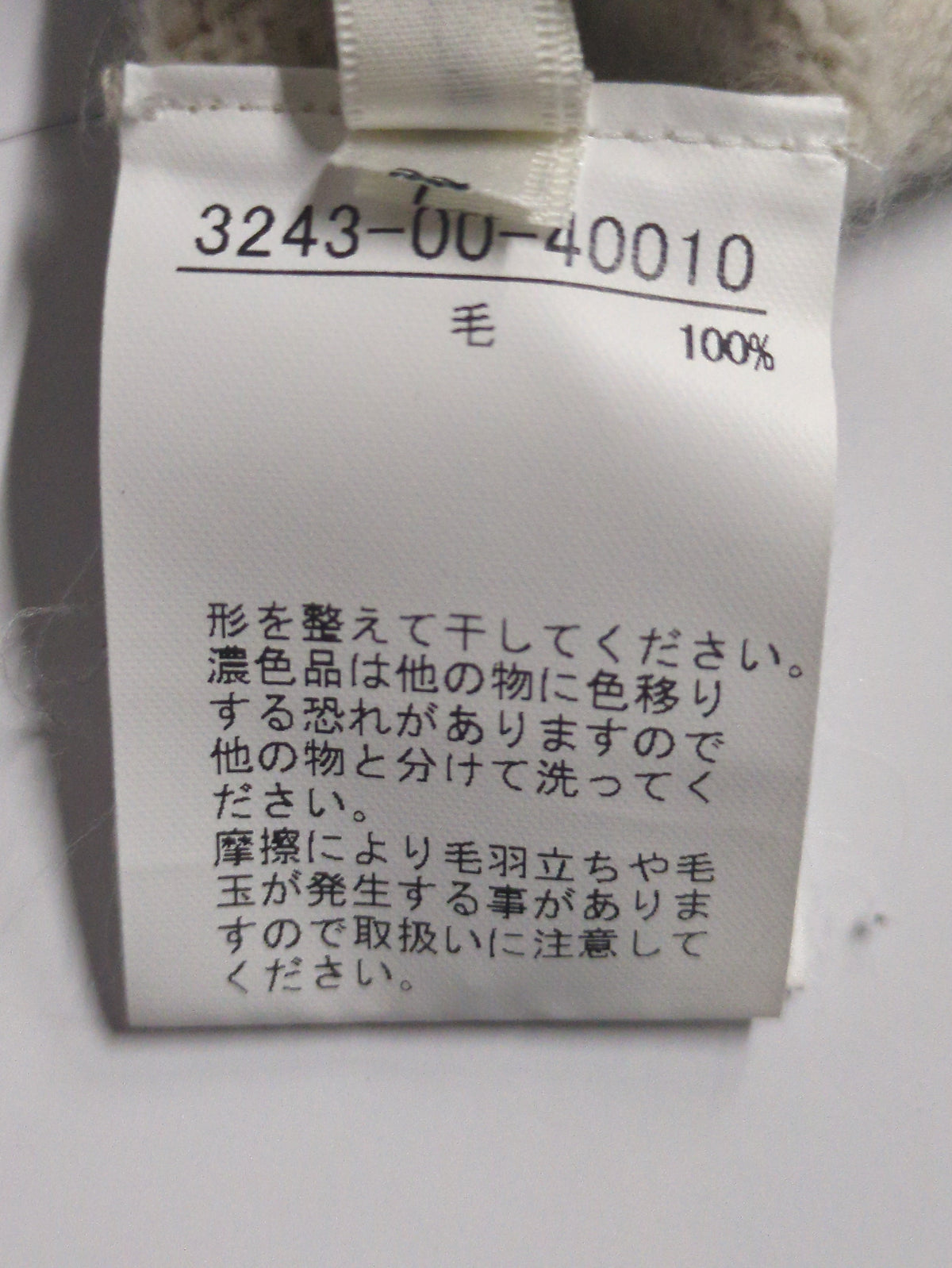 ウルグアイウールクルーネックニット
