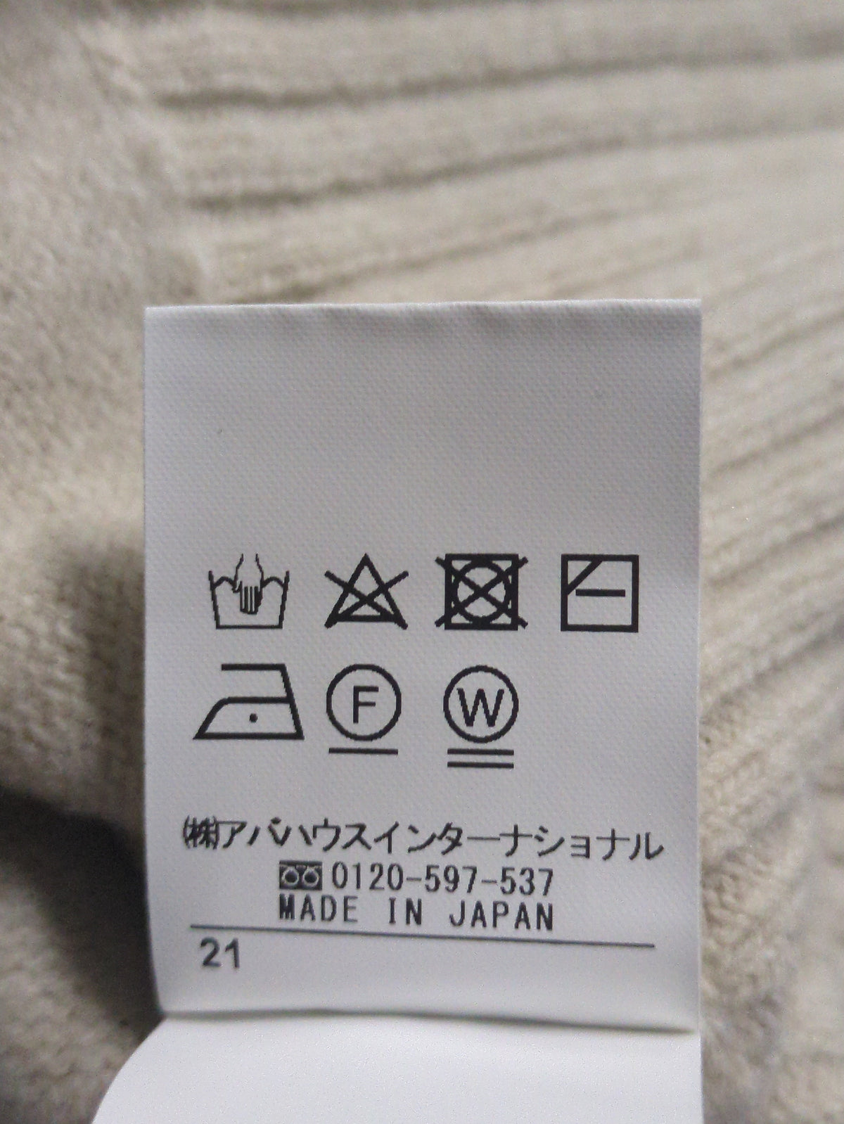 ウルグアイウールクルーネックニット