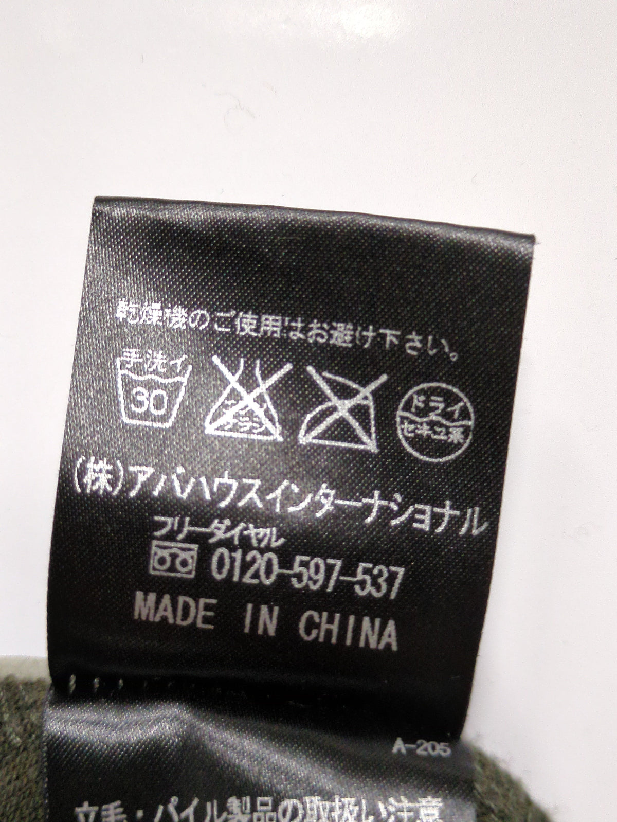 カットソー