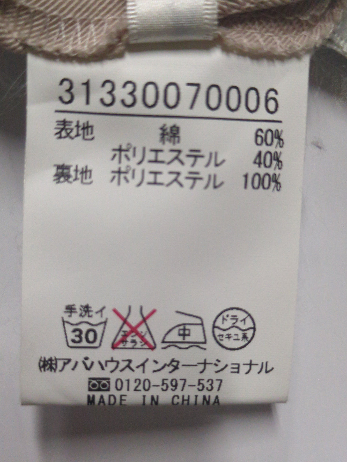 スカート