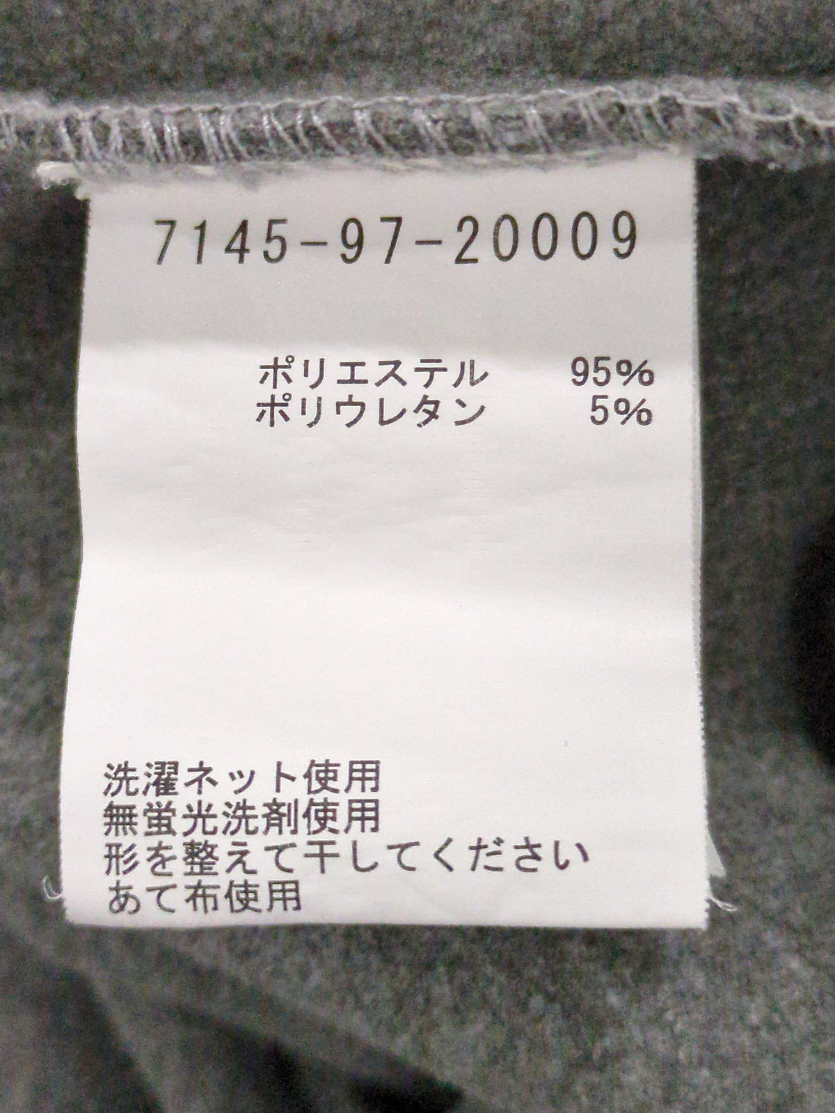 起毛 スムース モックネック 長袖 Tシャツ