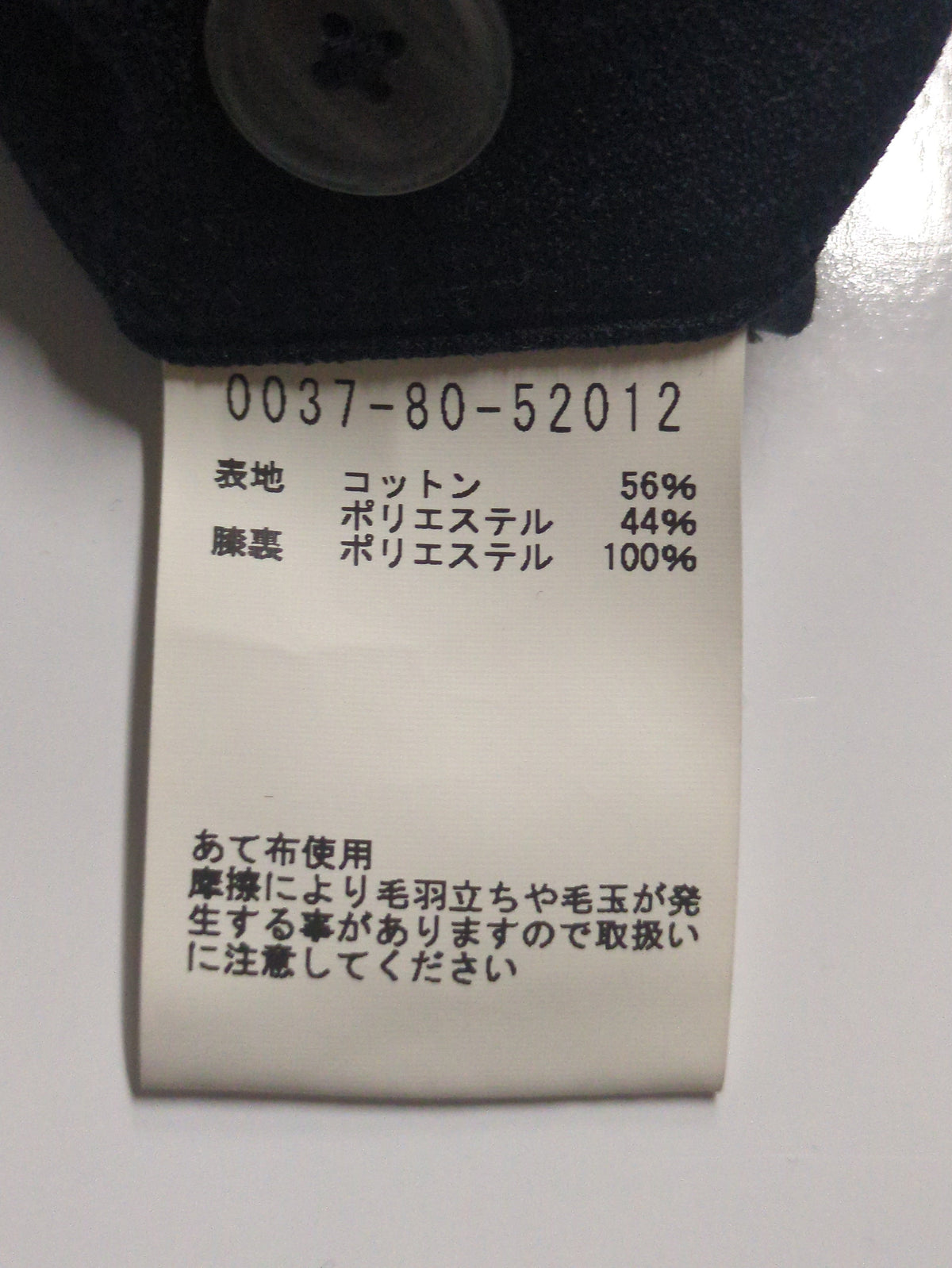 パンツ