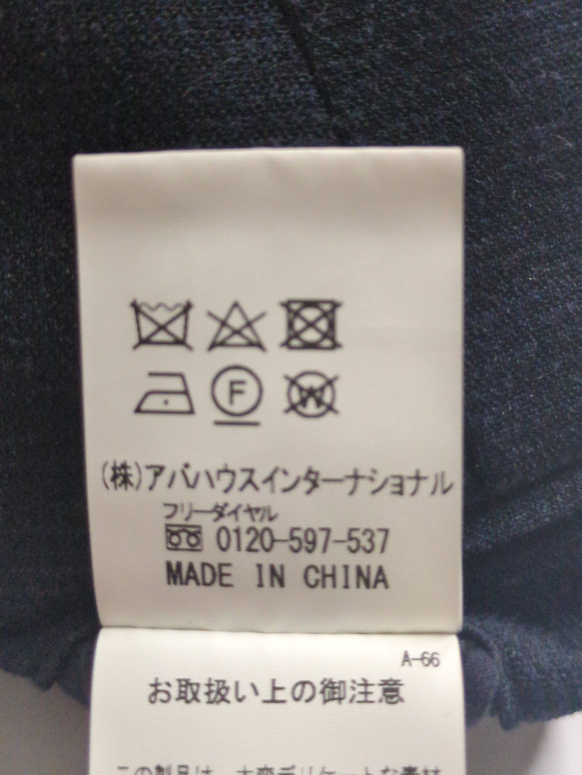 パンツ