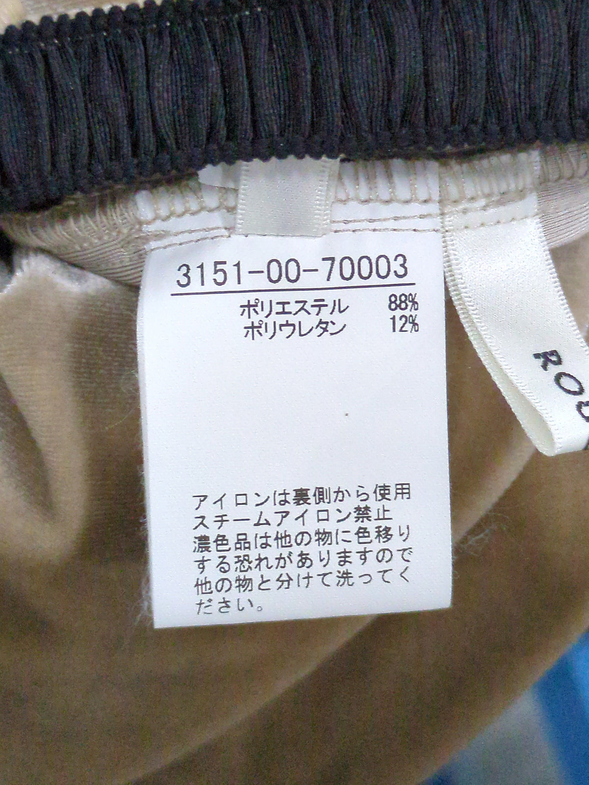 ベロアフロントスリットスカート