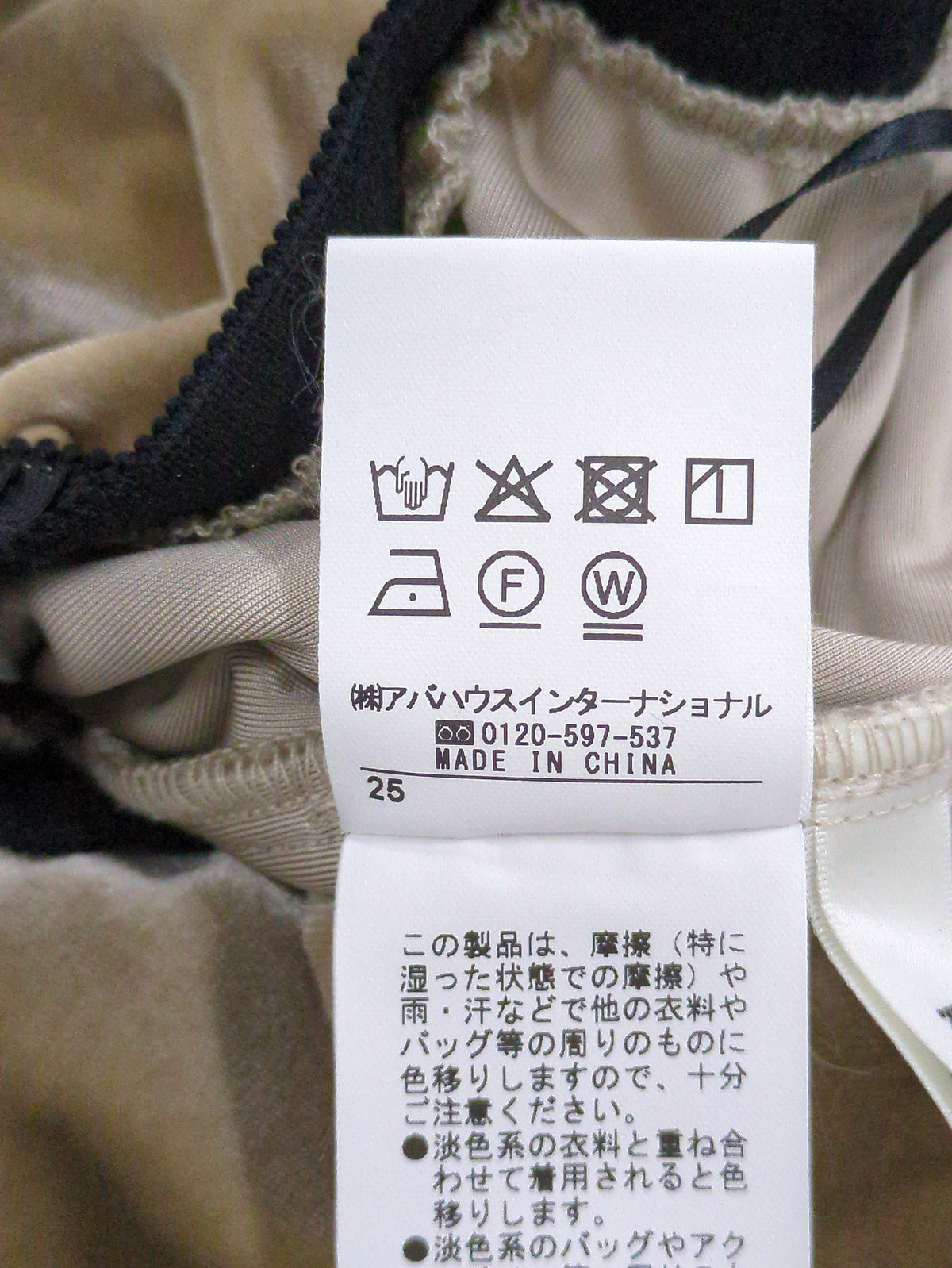 ベロアフロントスリットスカート