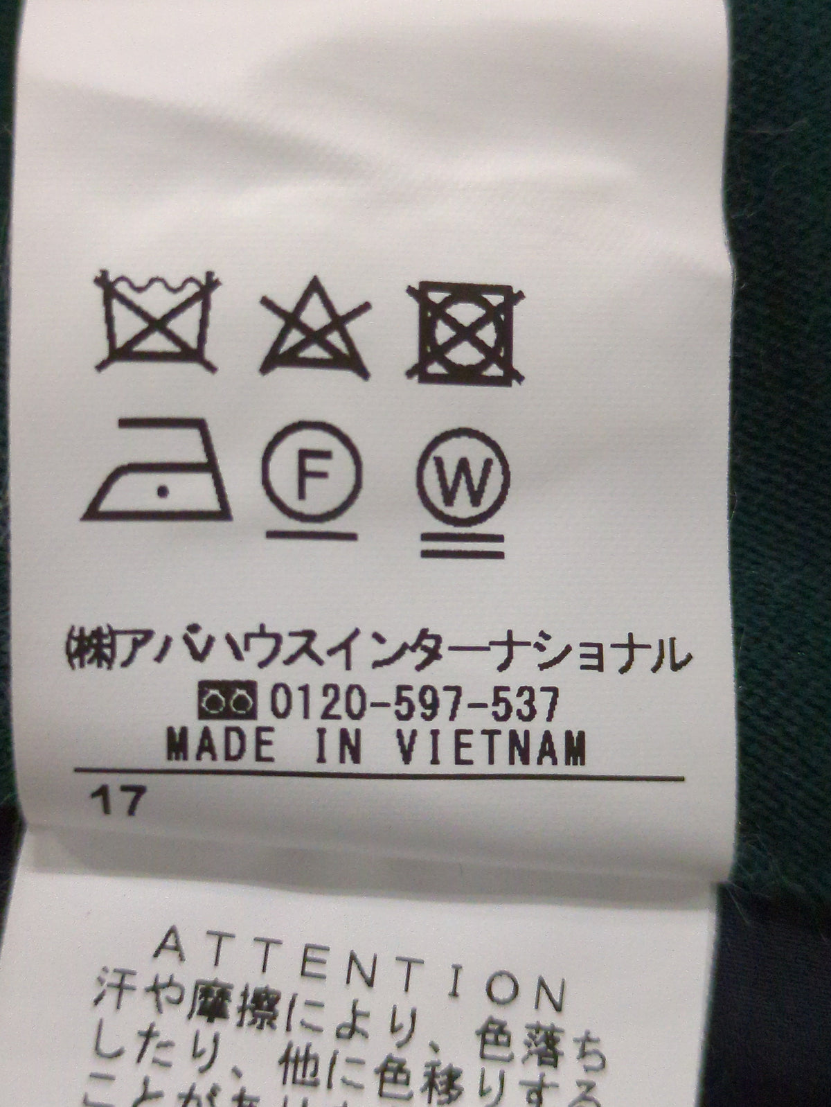 パンツ