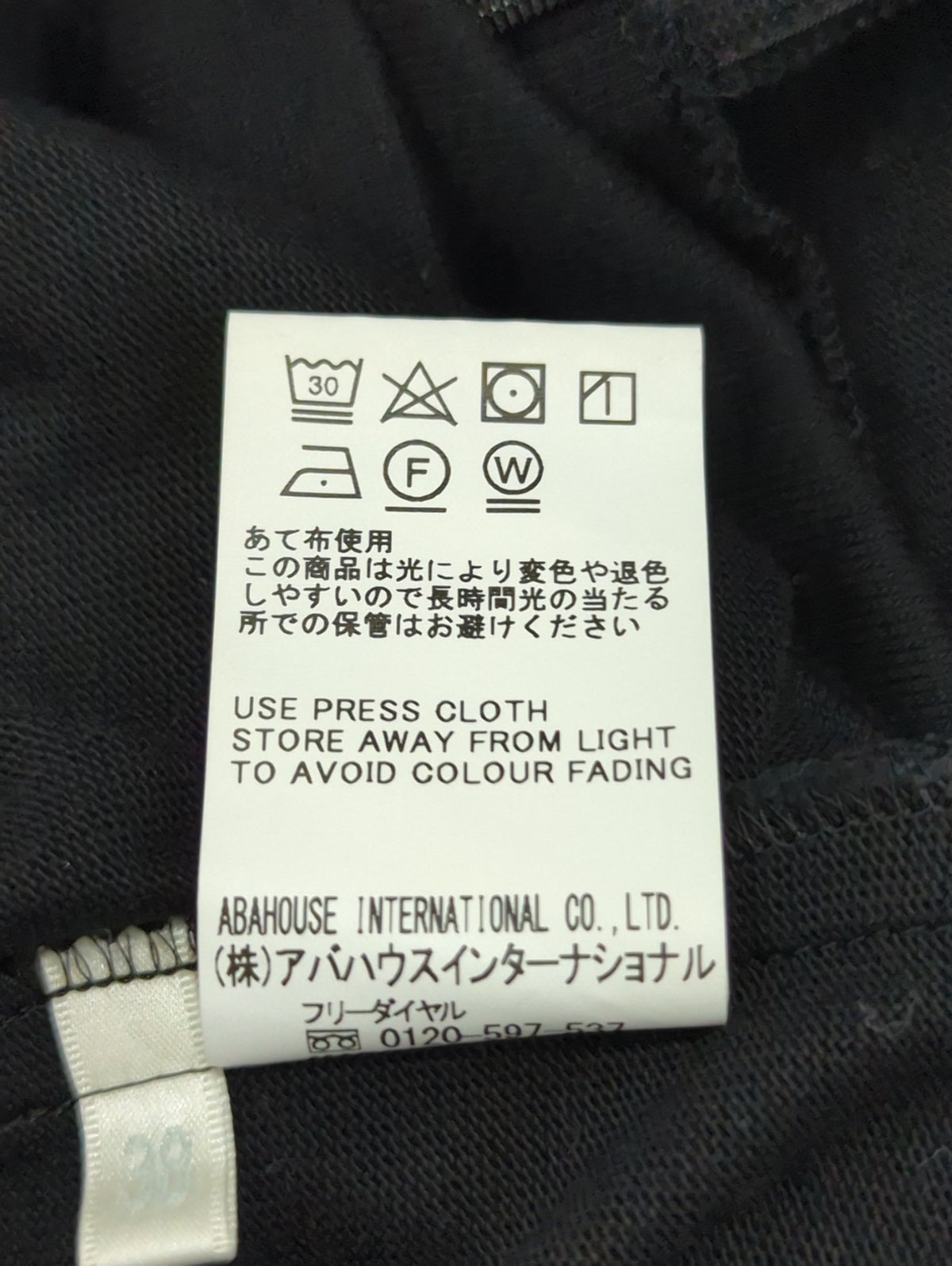ラップ風ジャージータイトSK