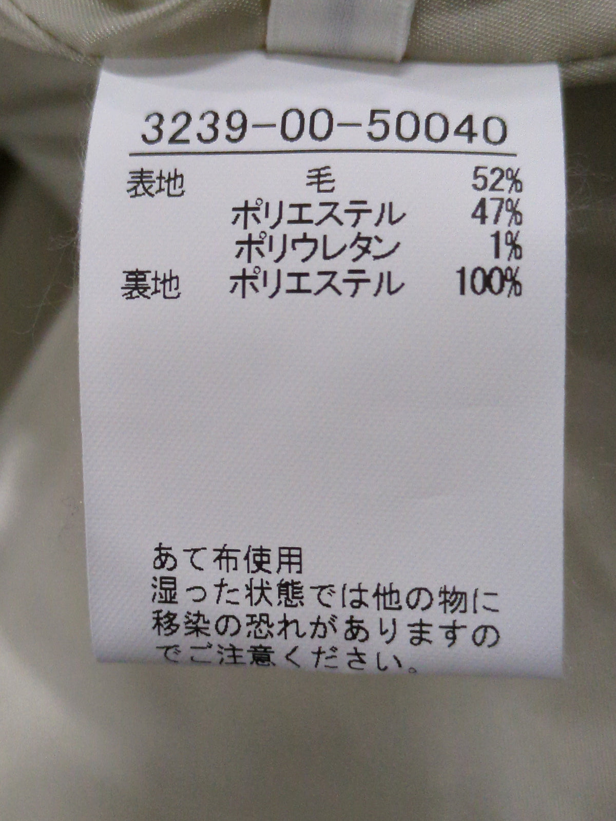ウールギャバ2タックパンツ