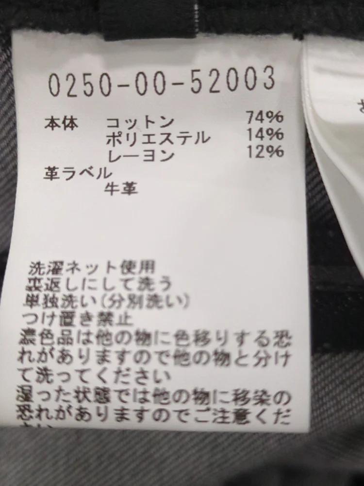 コンビネーション ワイド デニム パンツ