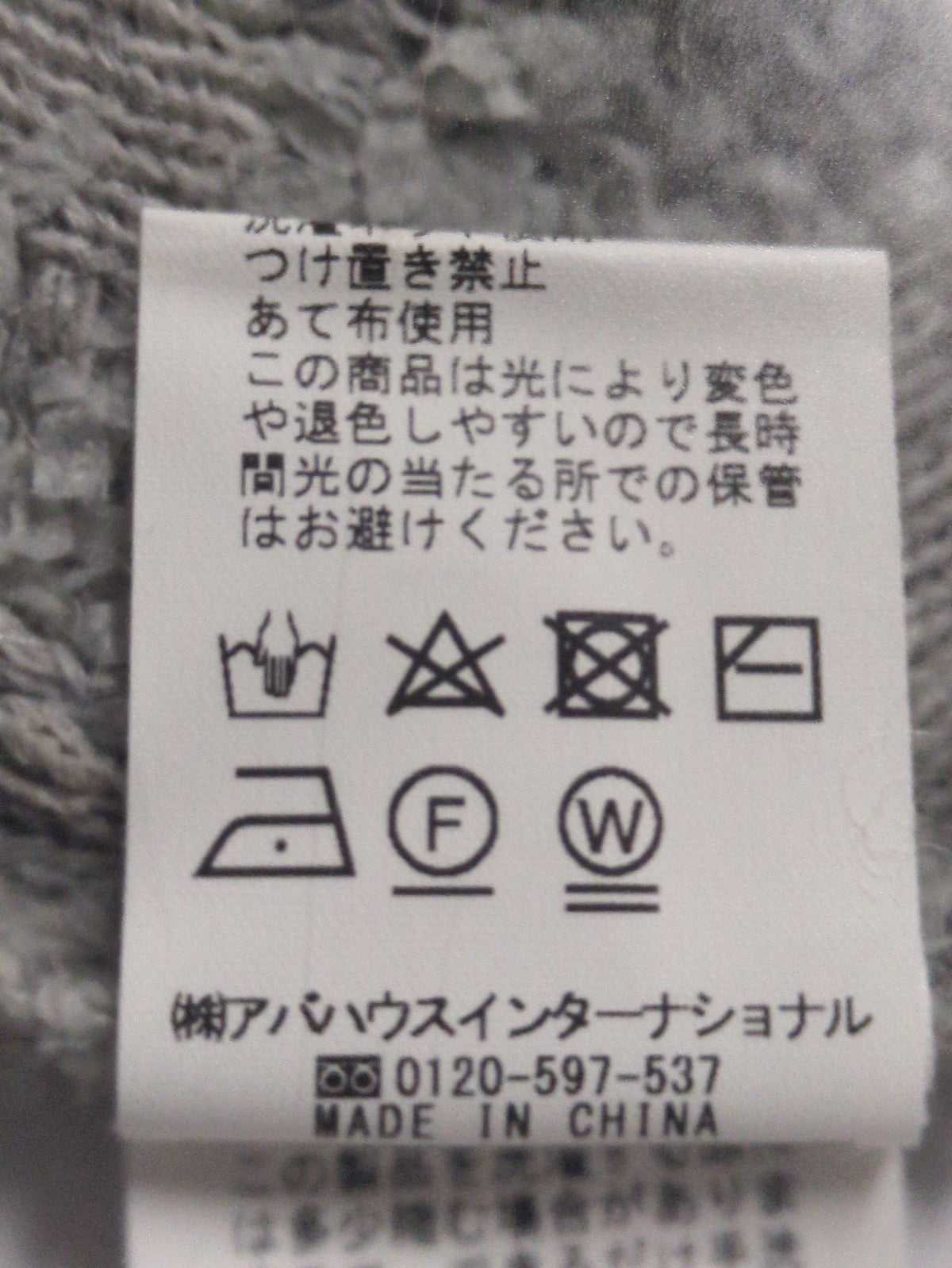ファンシーヤーンブロックニット