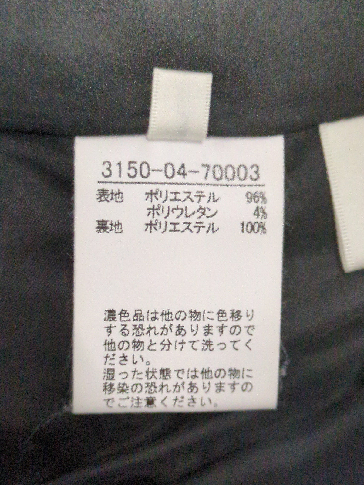 とろみバルーンスカート