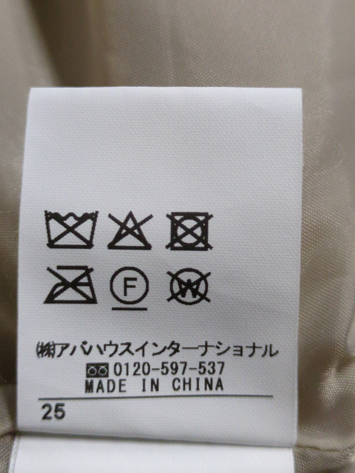 エコファーベスト