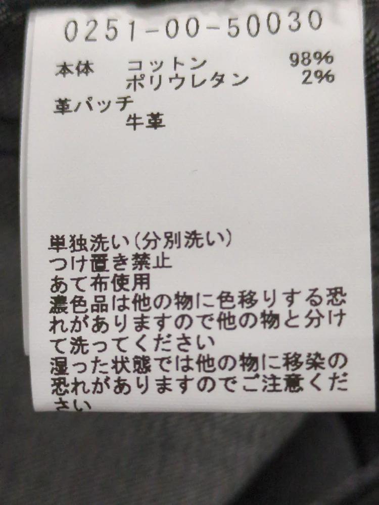 グラデーション テーパード デニム