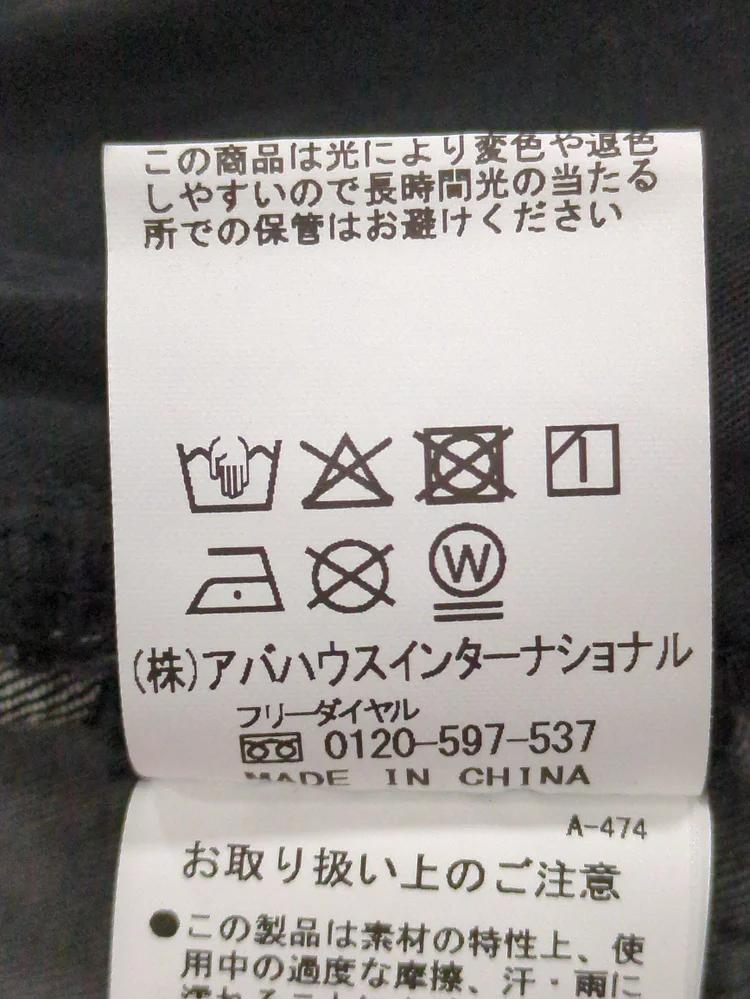 グラデーション テーパード デニム