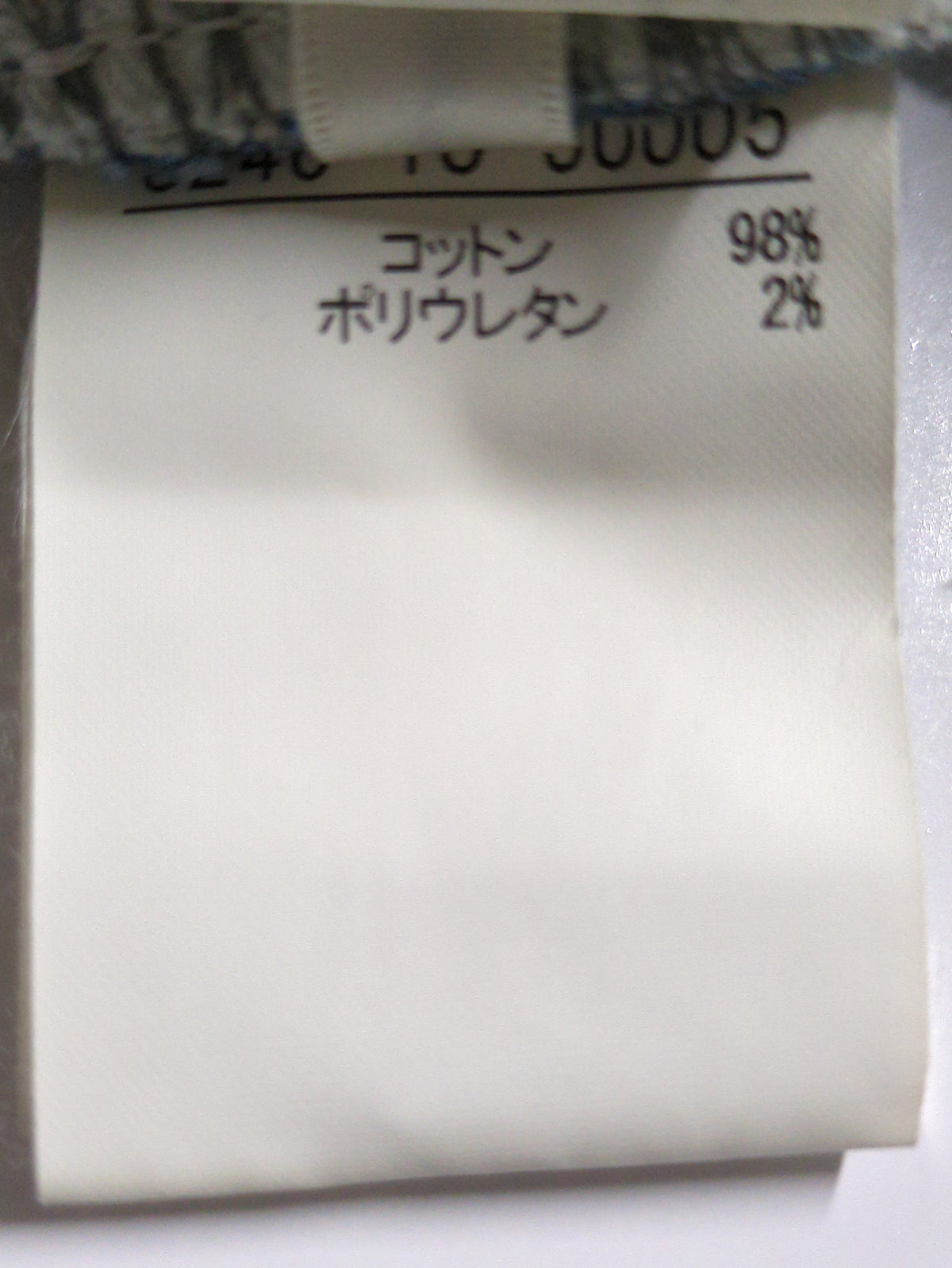 センタープレスフレアーデニム