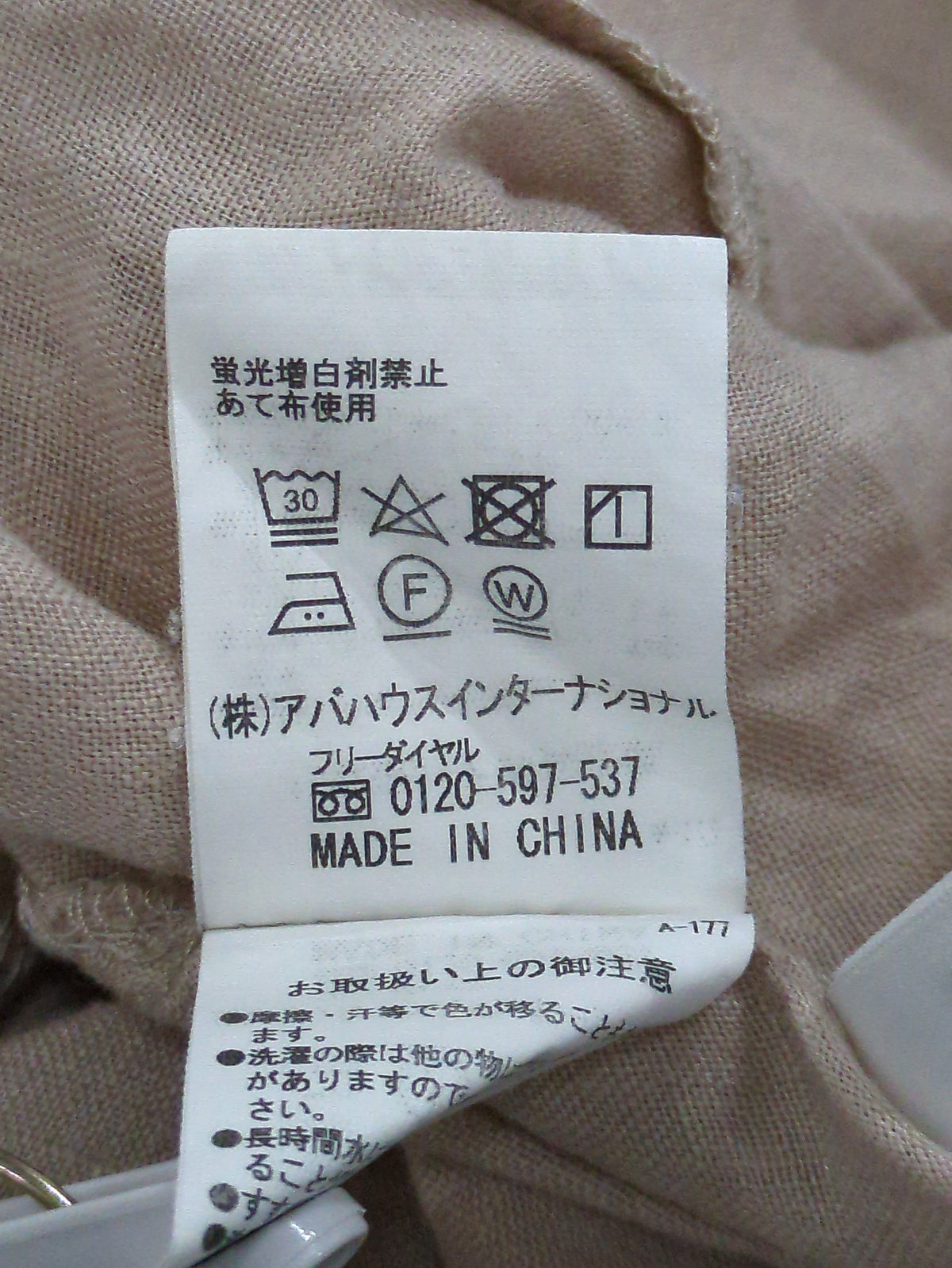 ecru　フレンチリネンオーバーシャツ