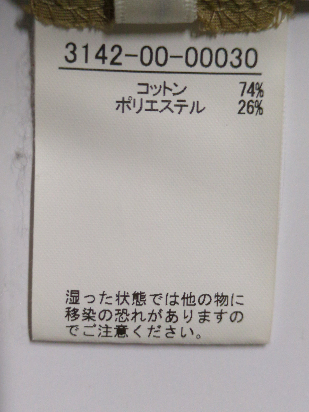TCステンカラーコート