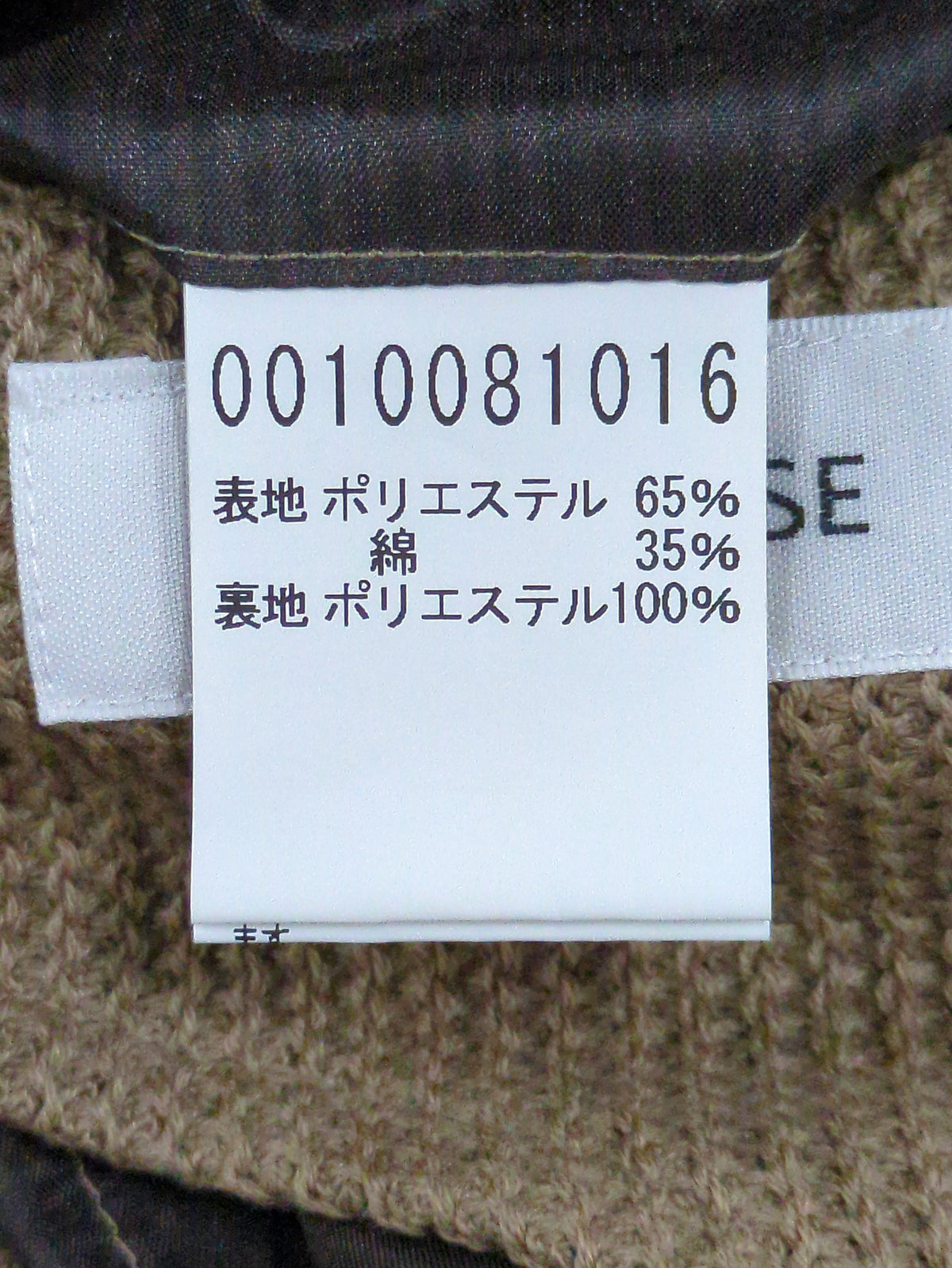 ジャケット