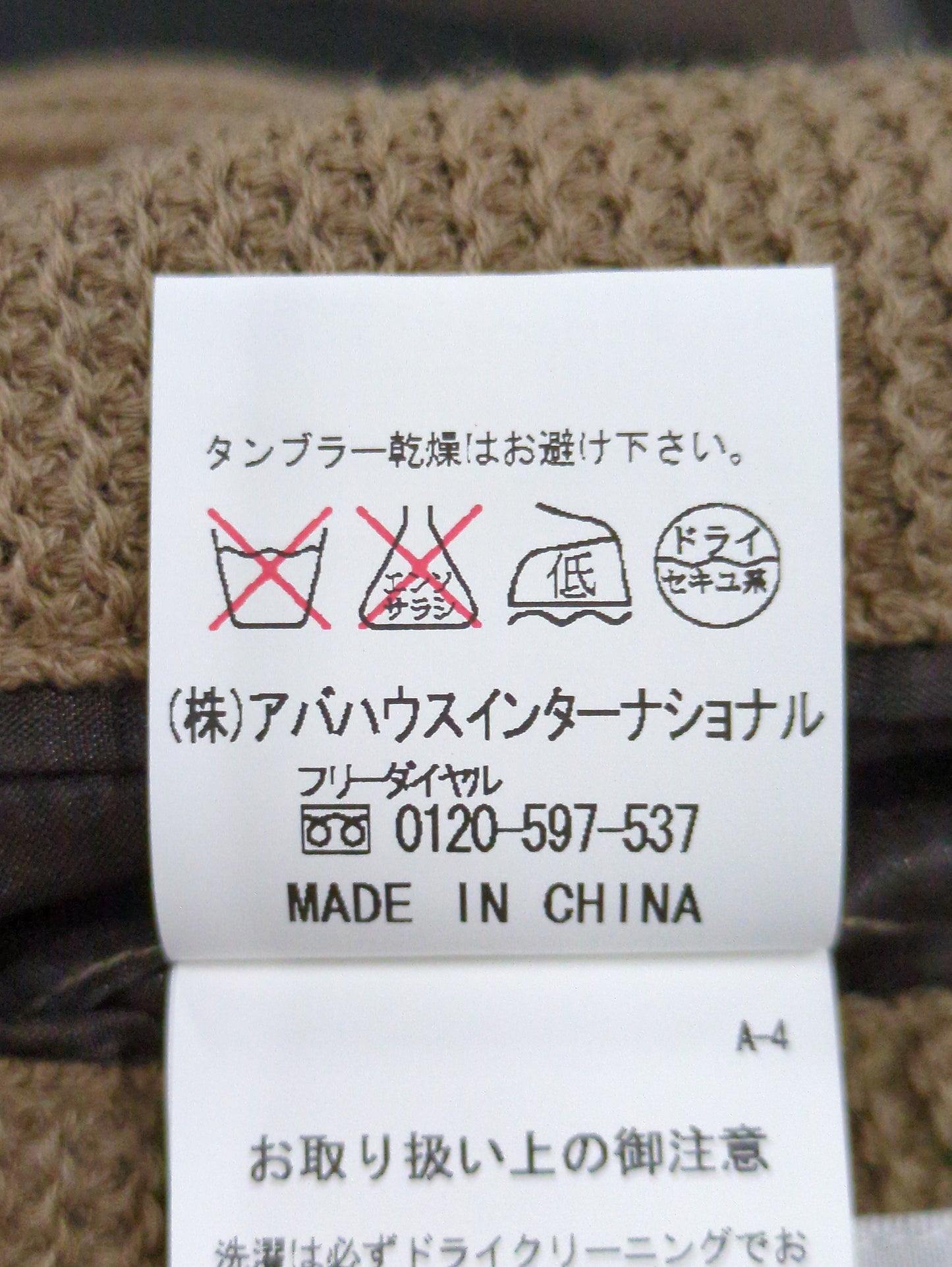 ジャケット