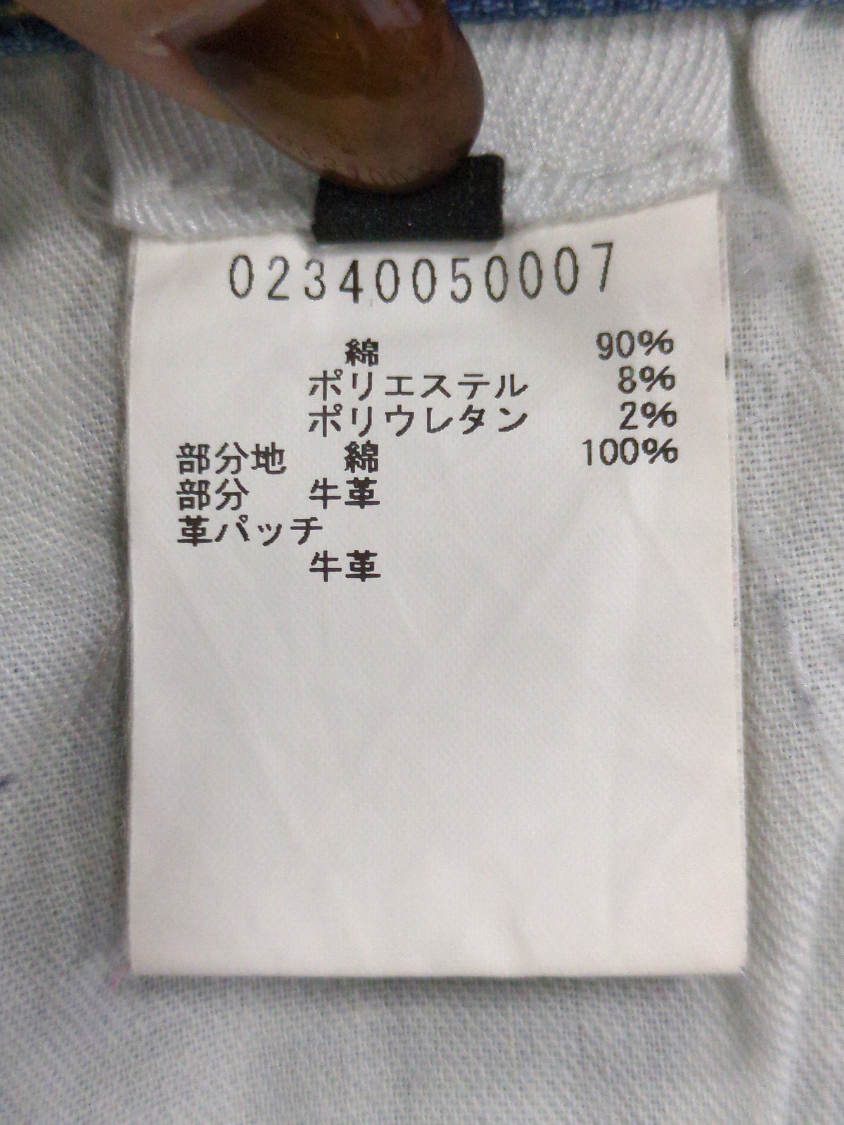 パンツ