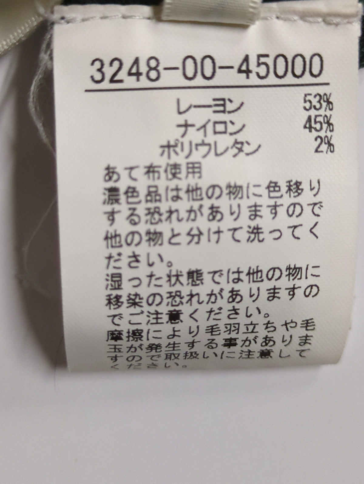レーヨンストレッチストレートニットパンツ