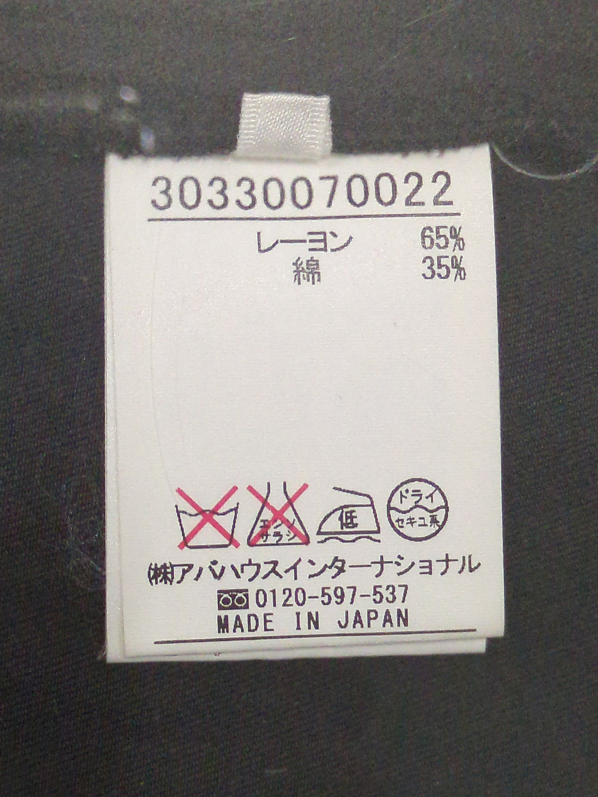 スカート