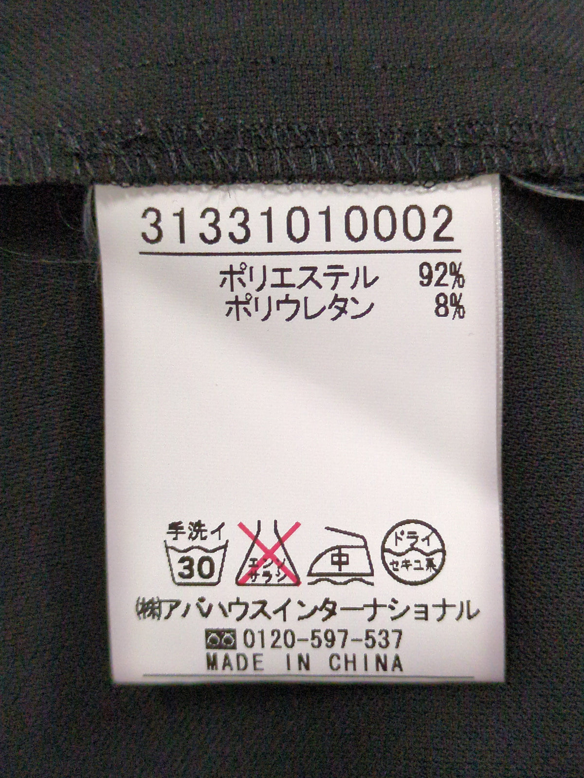 シャツ