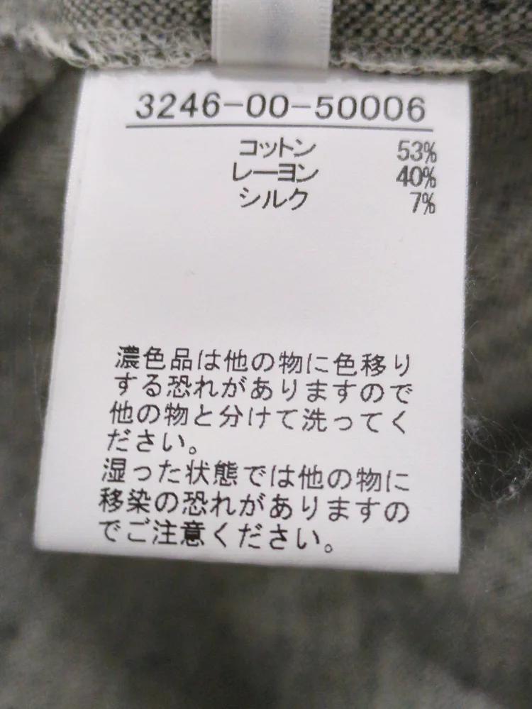 シルクネップツィードパンツ
