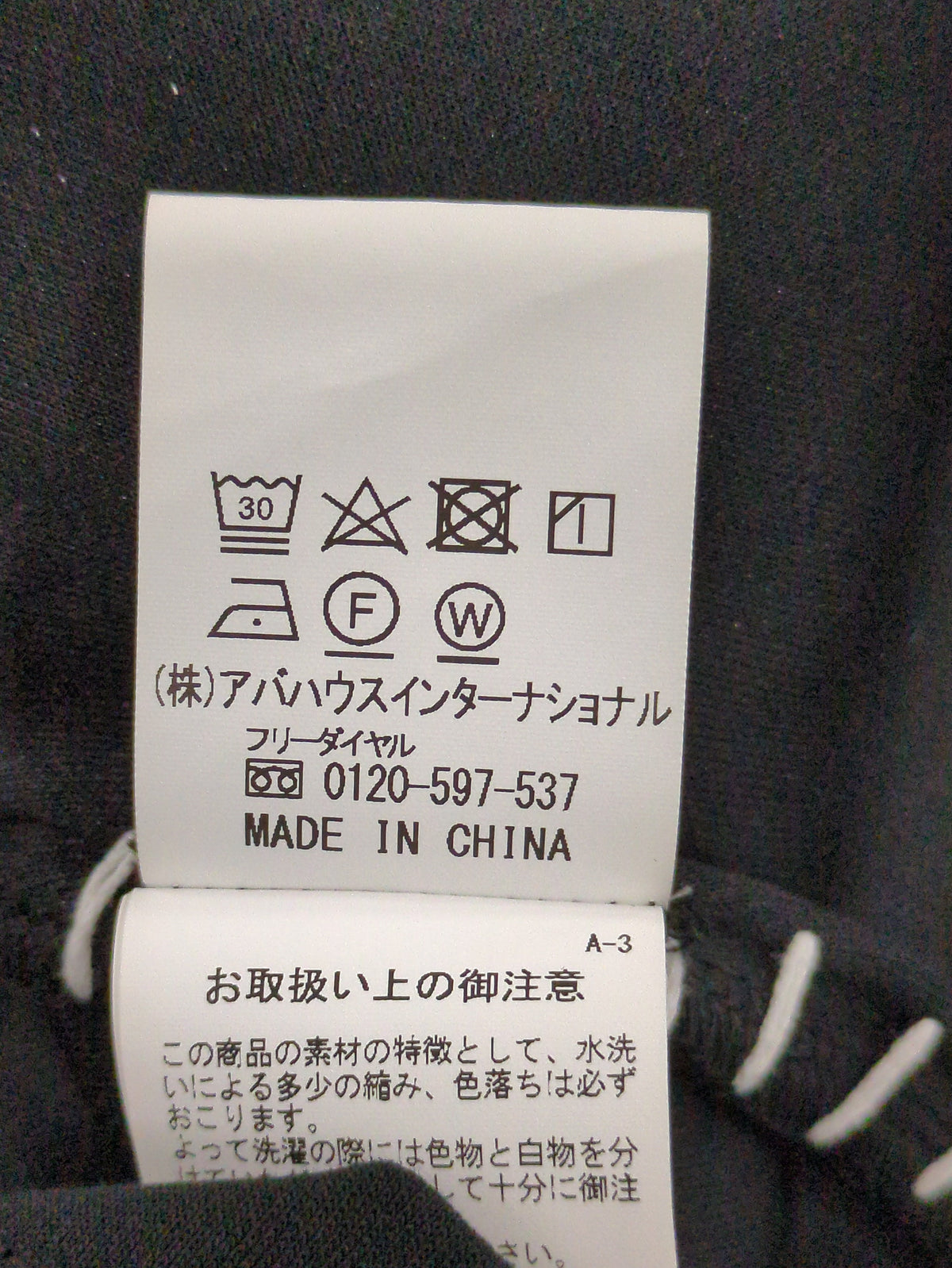 ダンボール ハンドステッチ 長袖Tシャツ