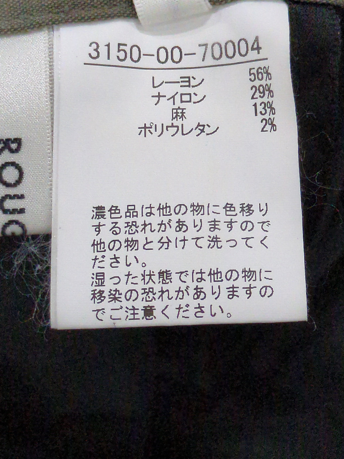 タックフレアマキシスカート