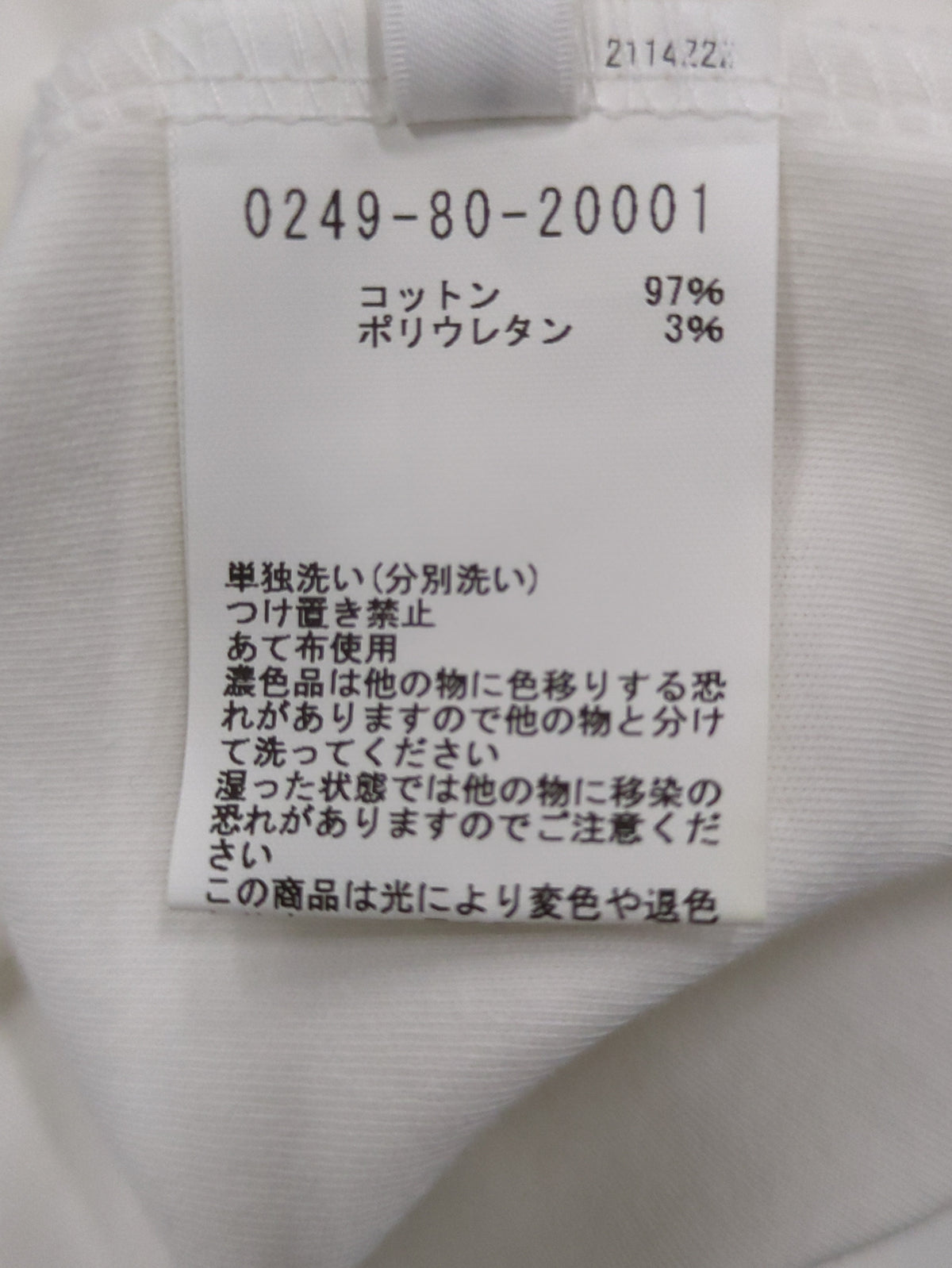 コンポジションライン 長袖Tシャツ