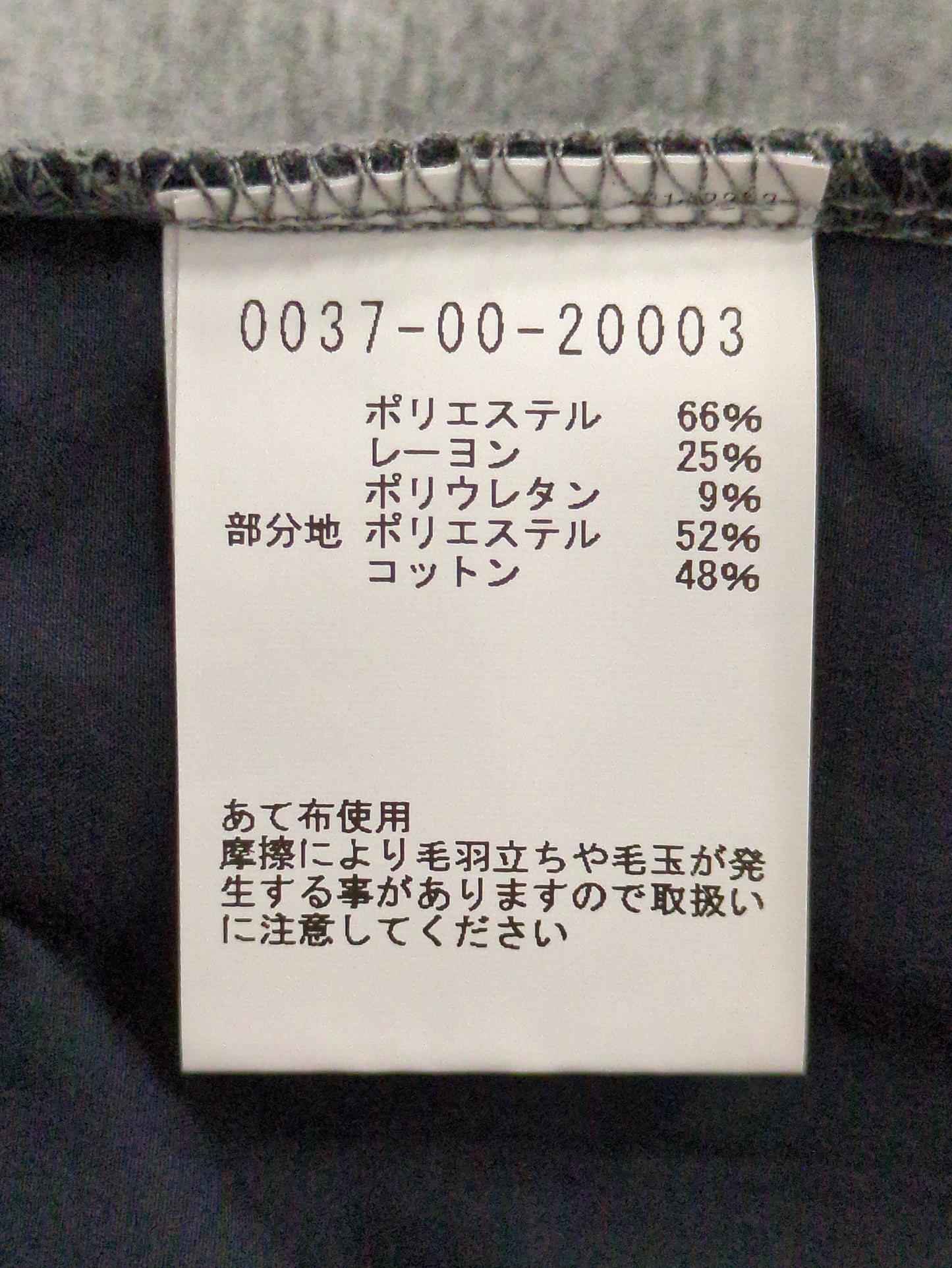 カットソー