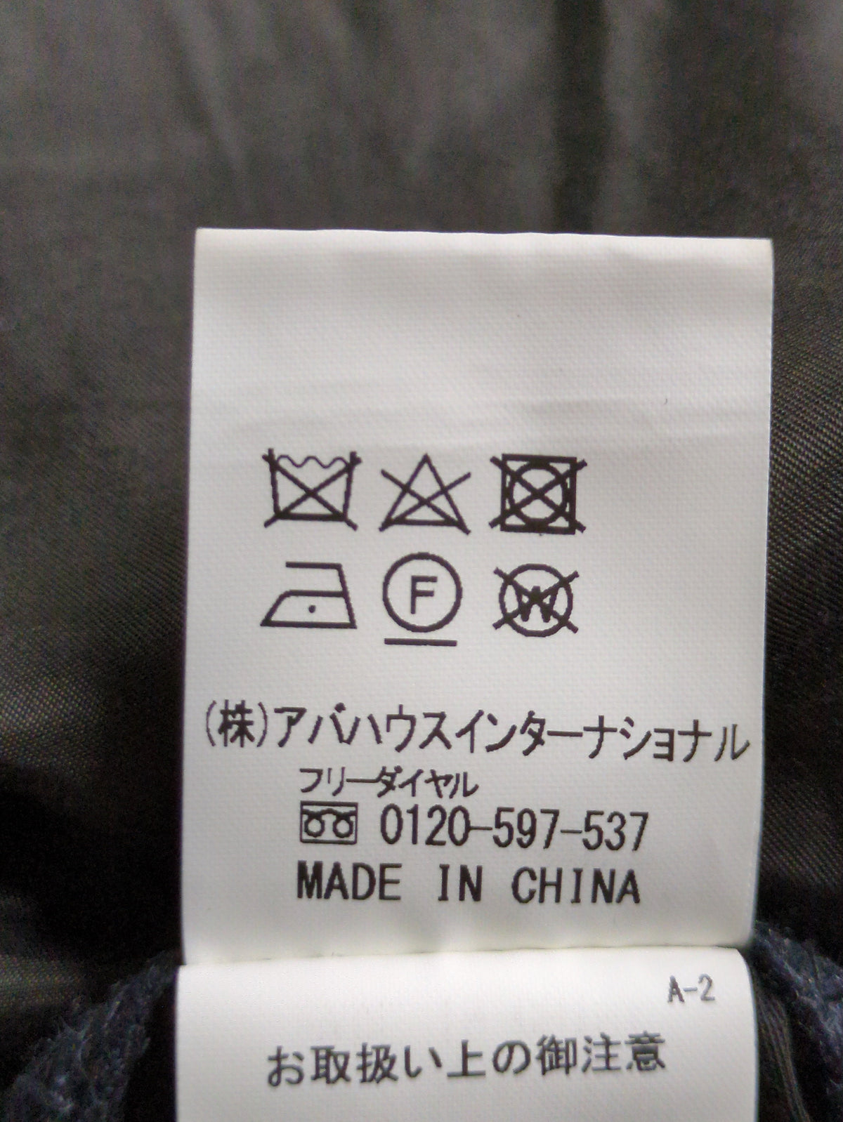 コート