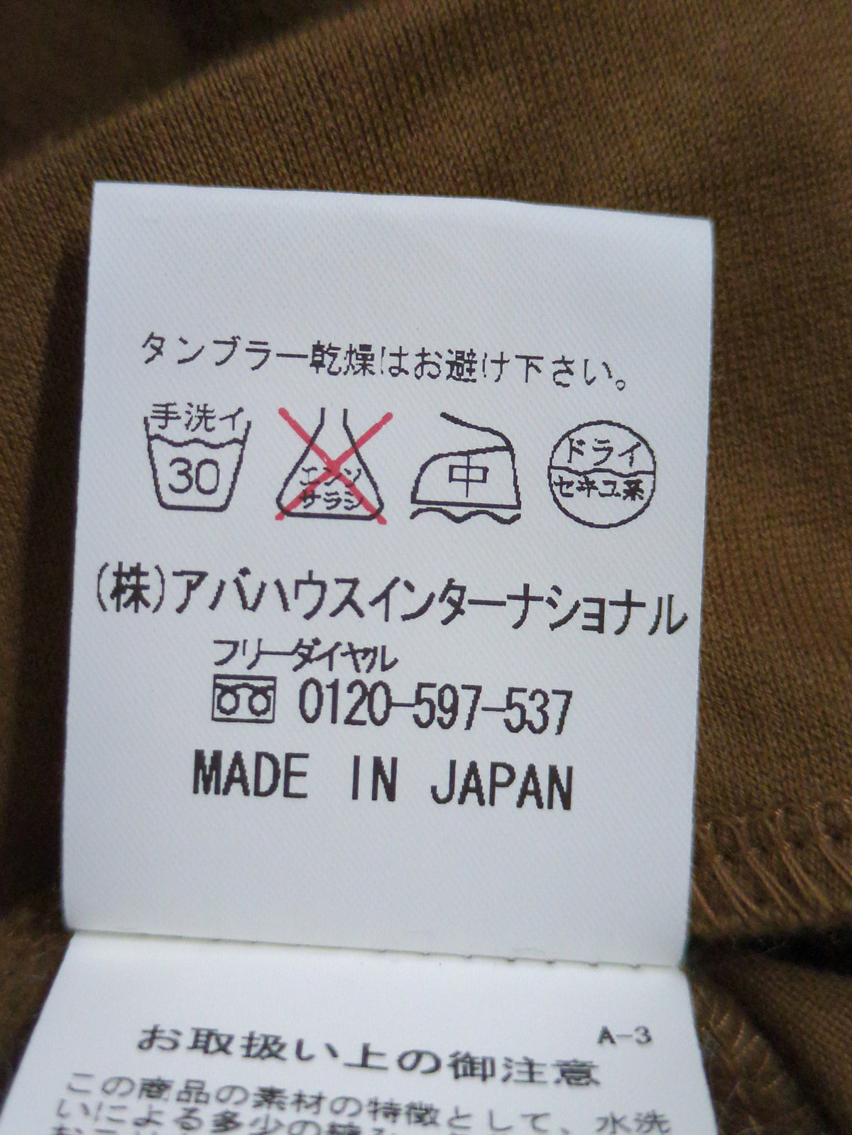 カットソー