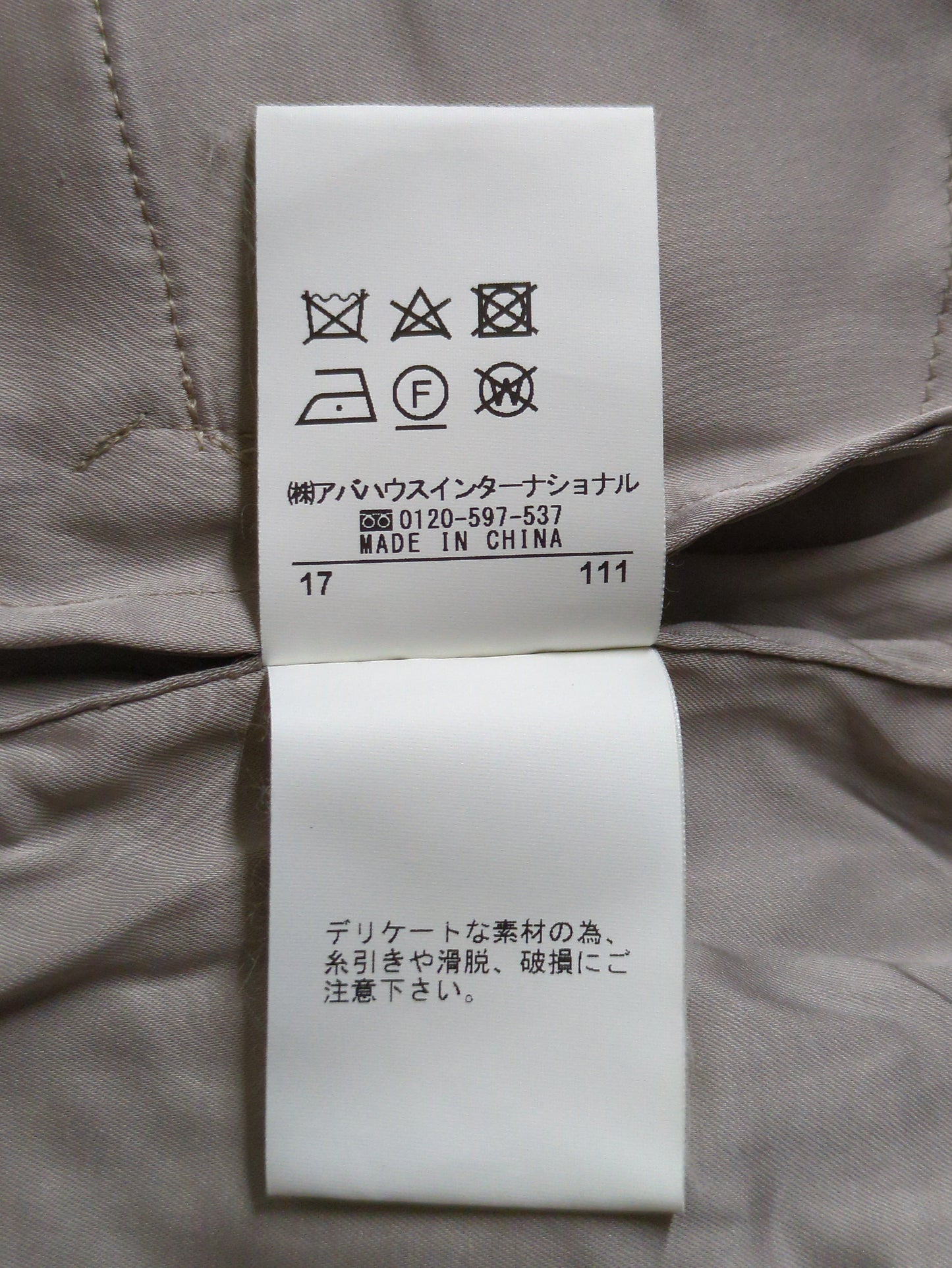 ブルゾン