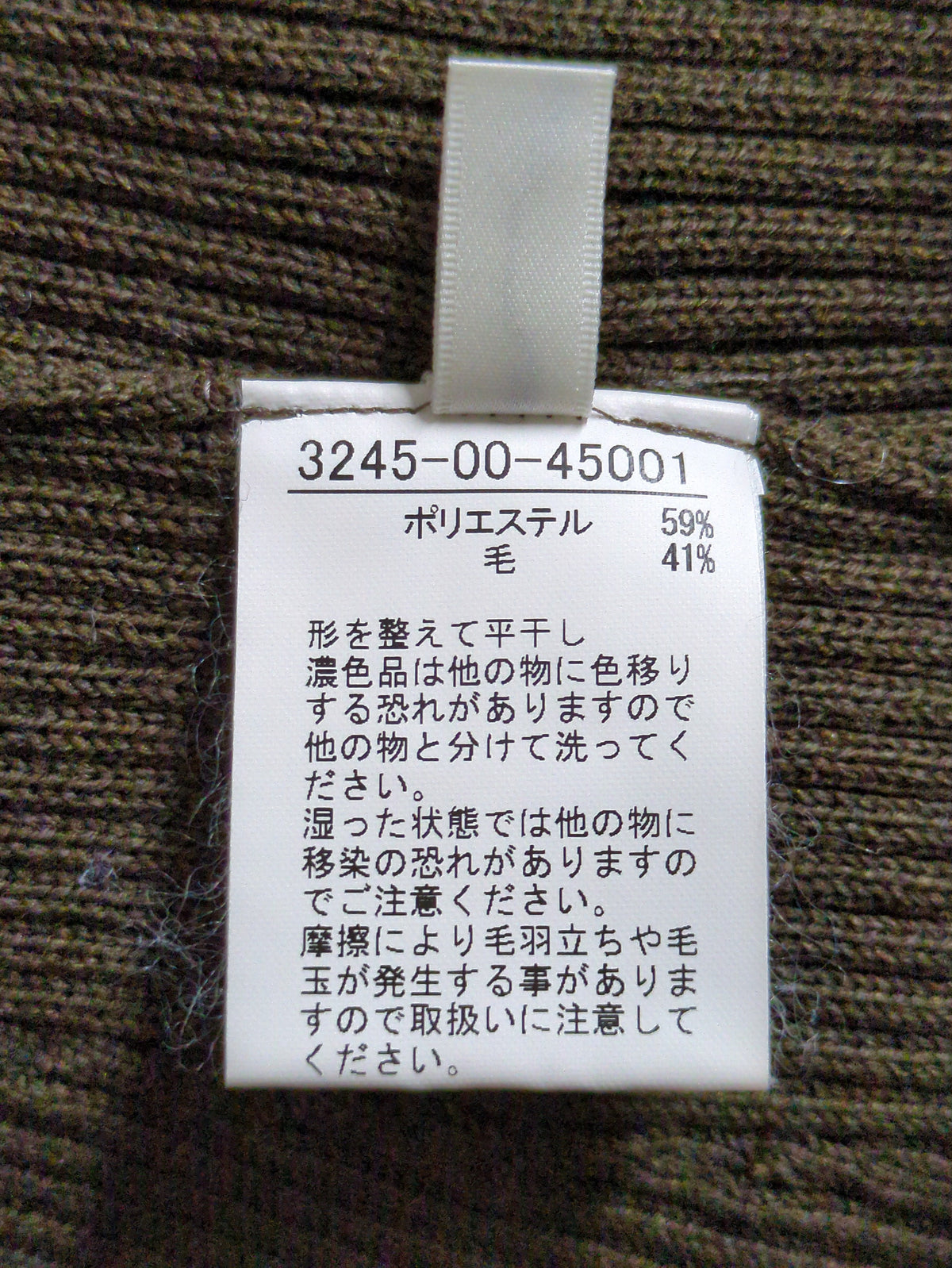 リブニットパンツ