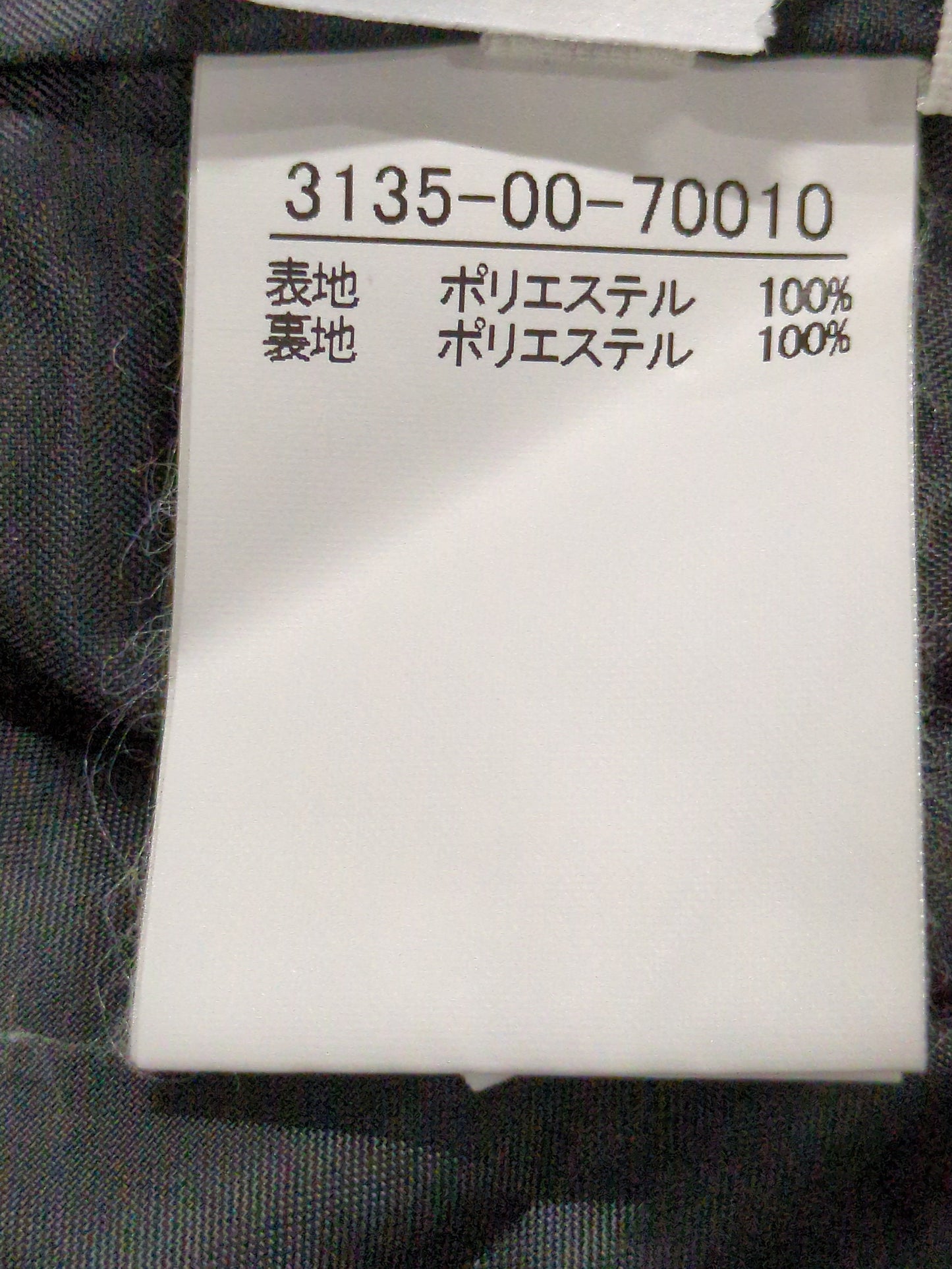 スカート