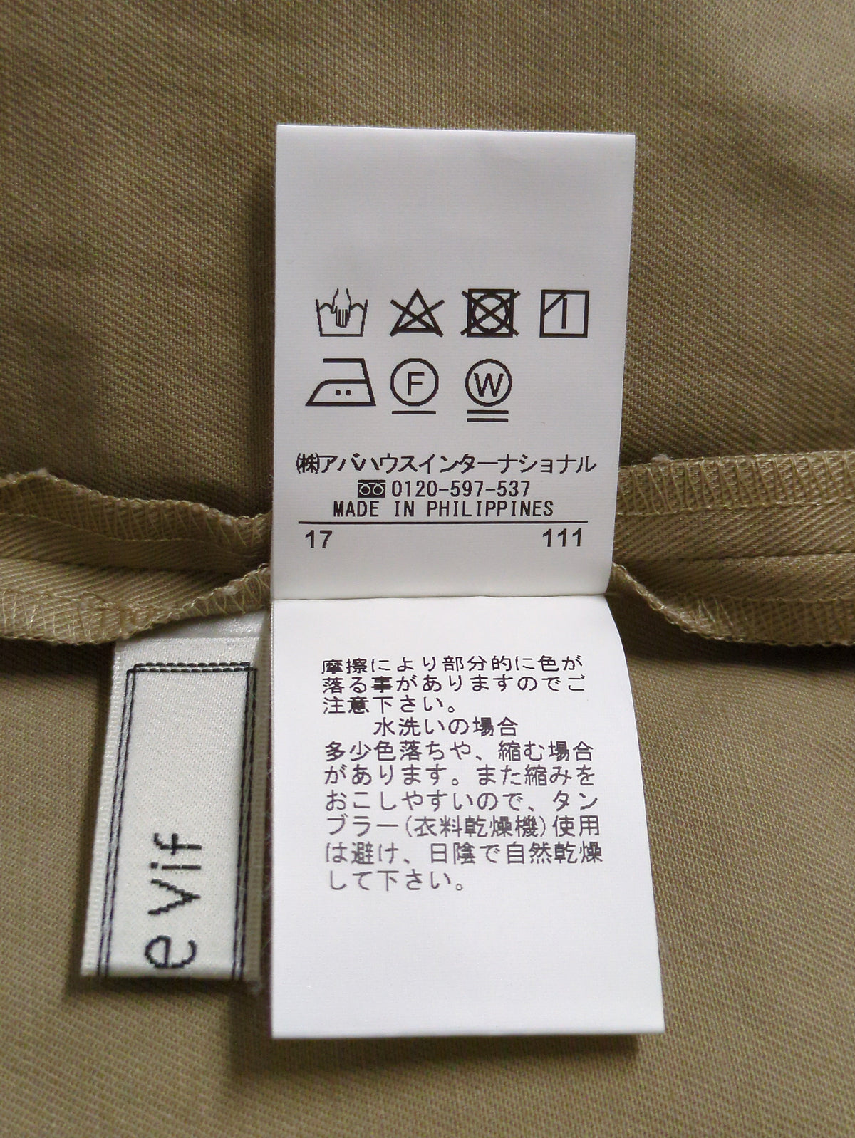 スカート