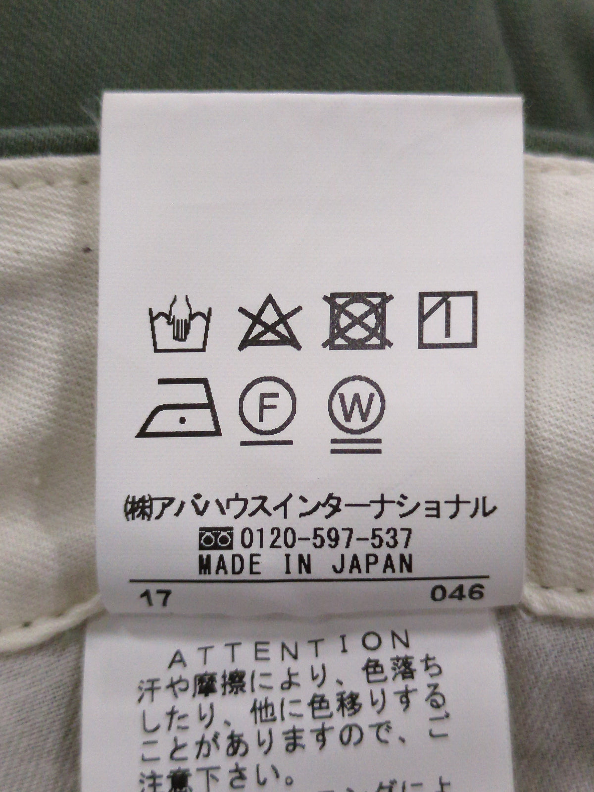 スカート