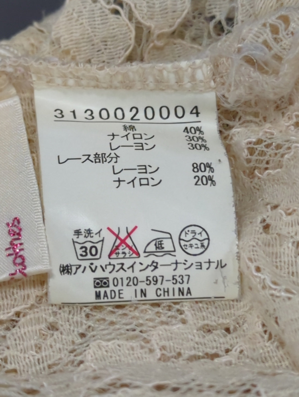 カットソー