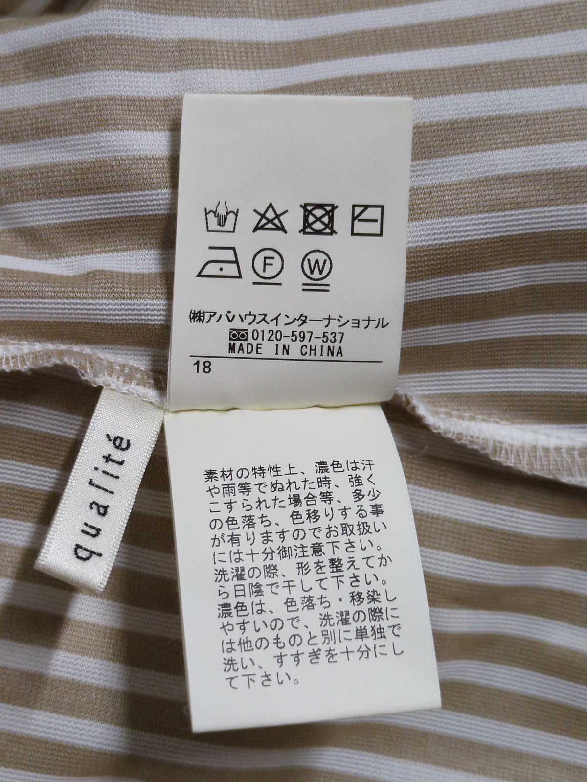 カットソー